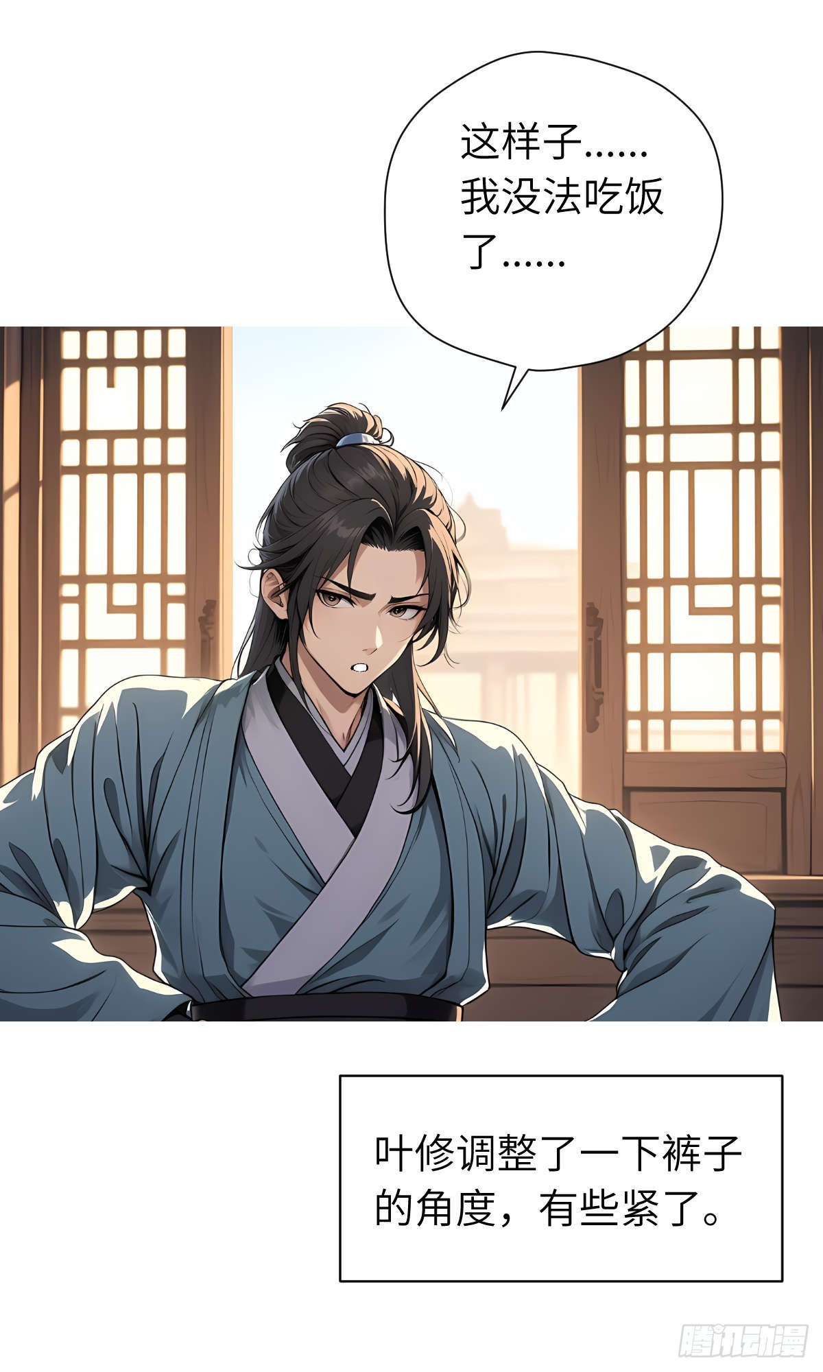 第11话：精美的画卷-第12话