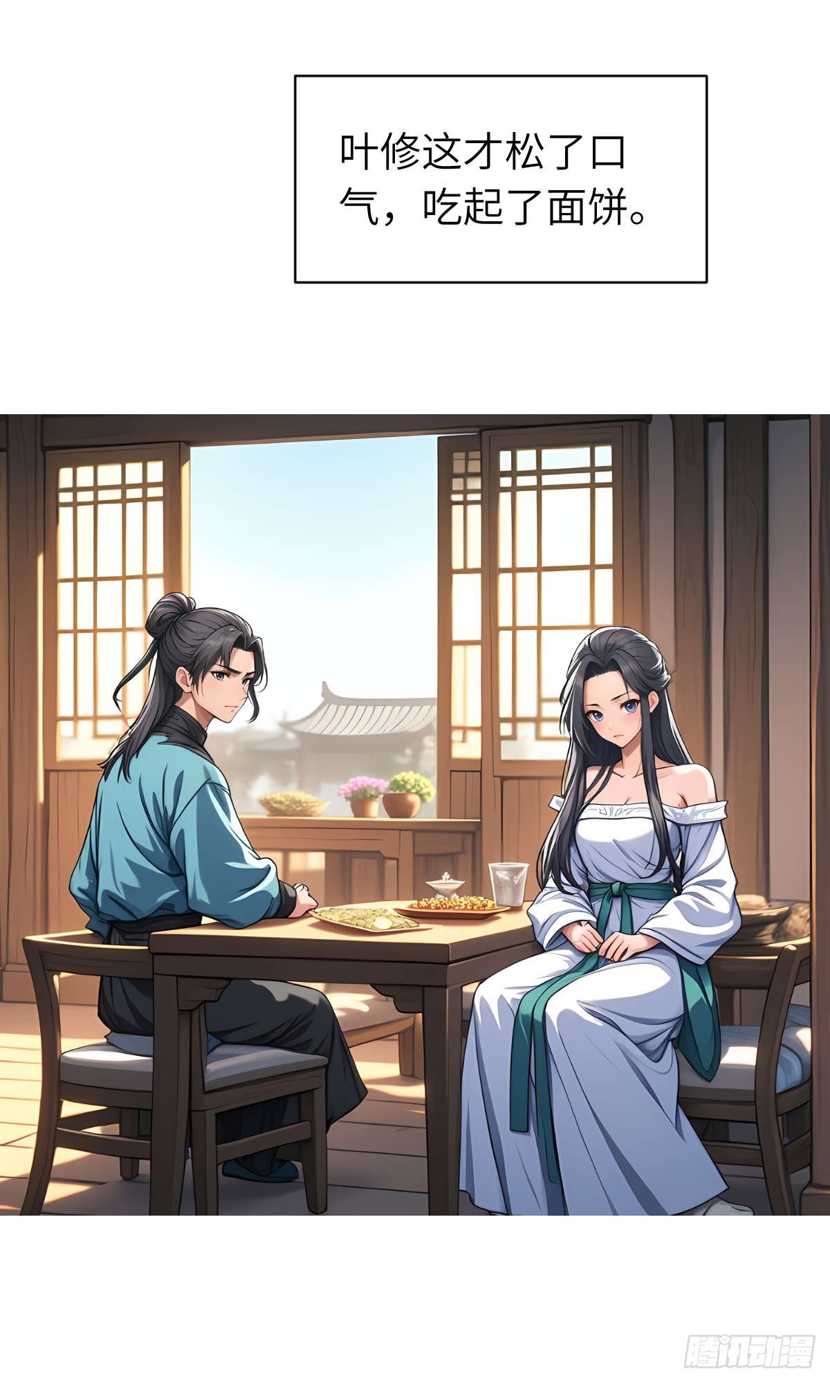 第11话：精美的画卷-第12话