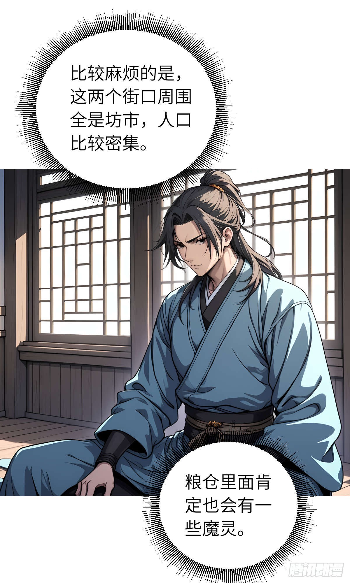 第11话：精美的画卷-第12话