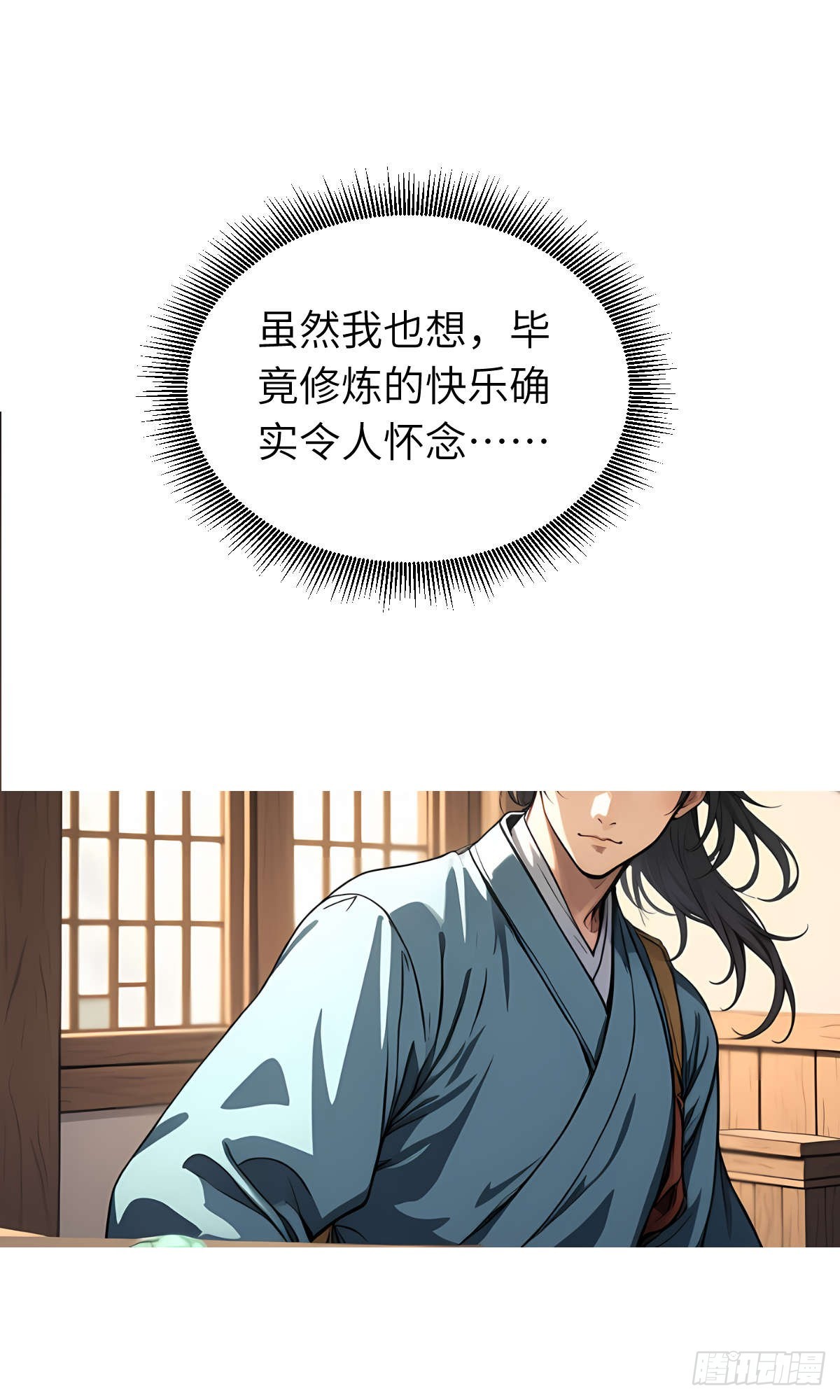 第11话：精美的画卷-第12话