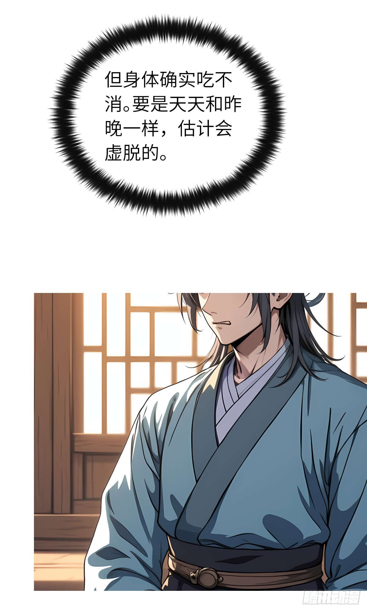 第11话：精美的画卷-第12话