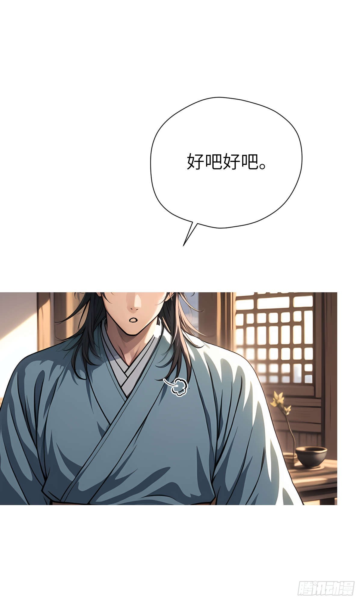 第11话：精美的画卷-第12话