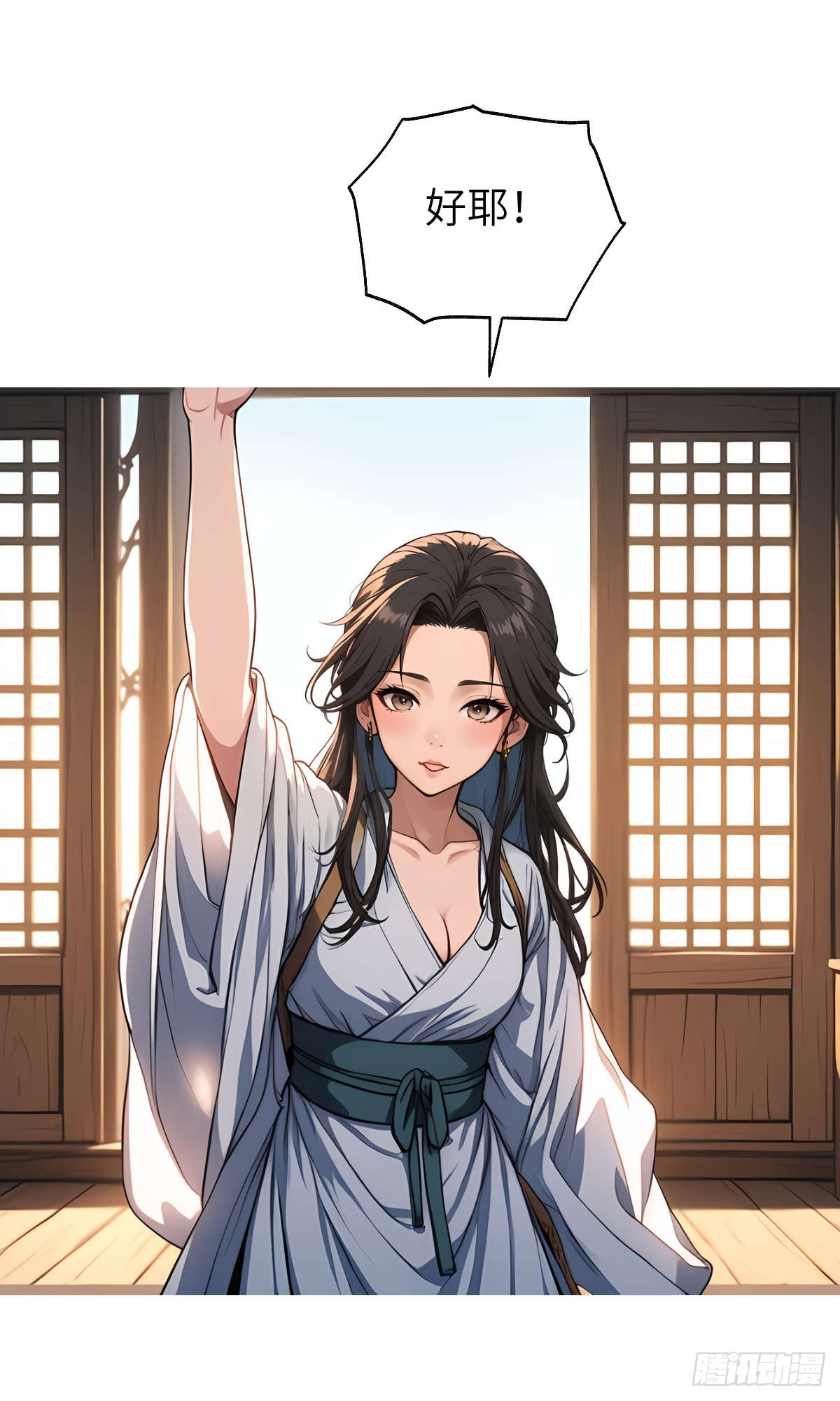 第11话：精美的画卷-第12话