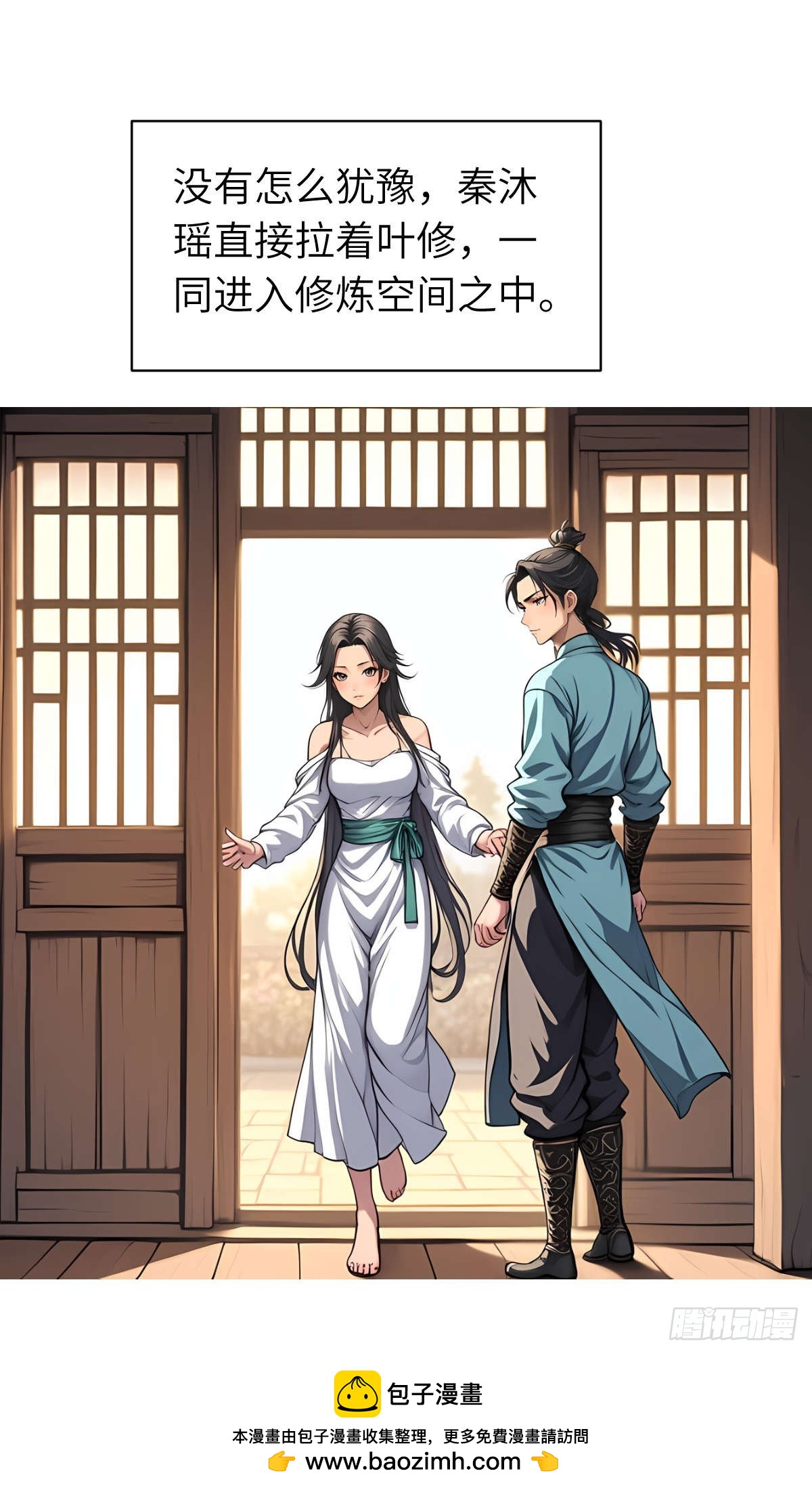 第11话：精美的画卷-第12话