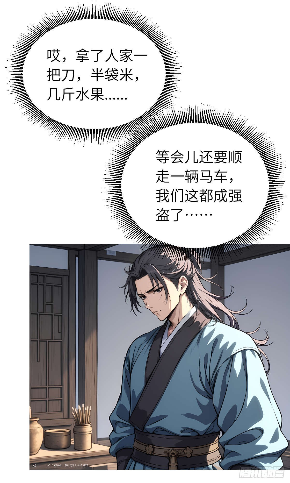 第13话：小偷(1/2)-第14话