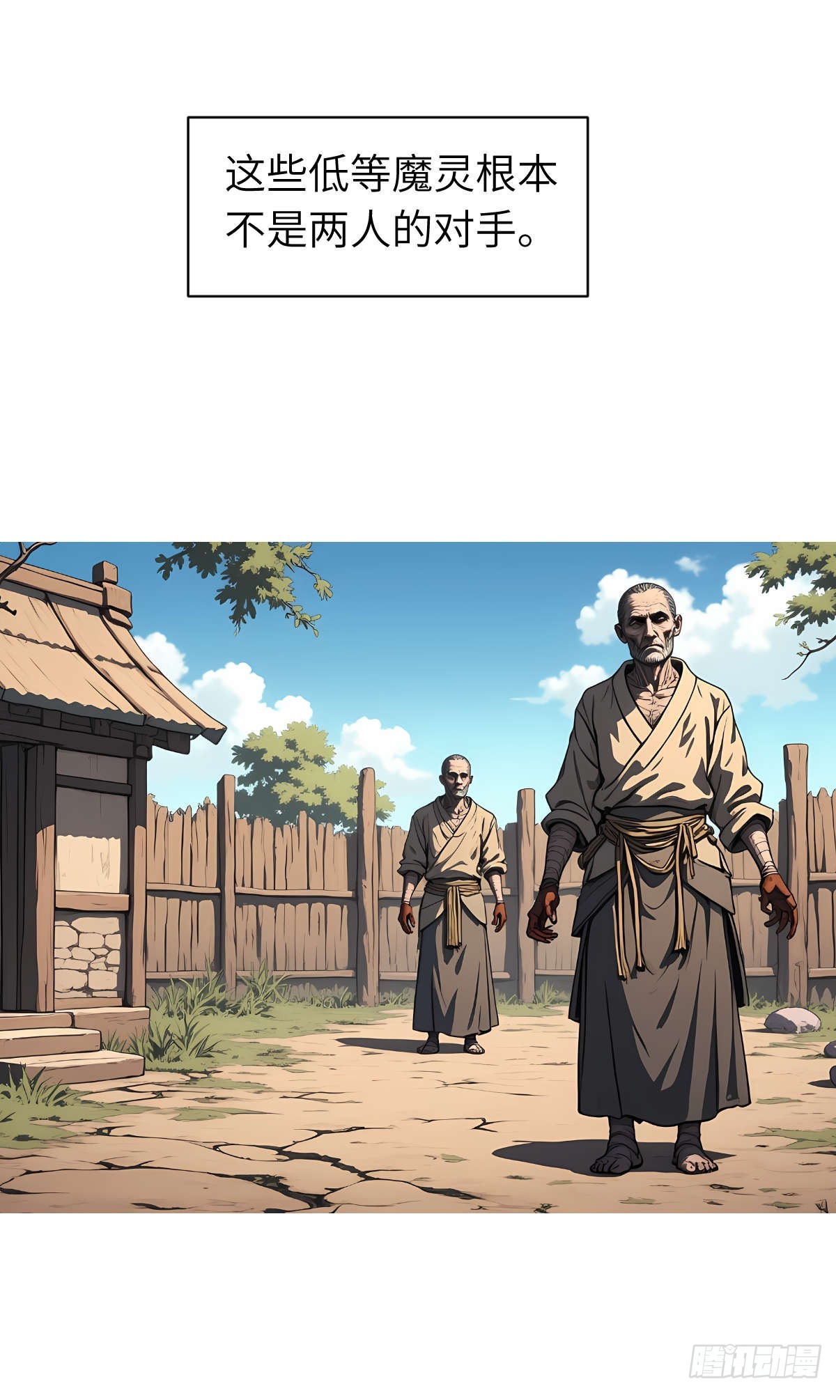 第13话：小偷(1/2)-第14话