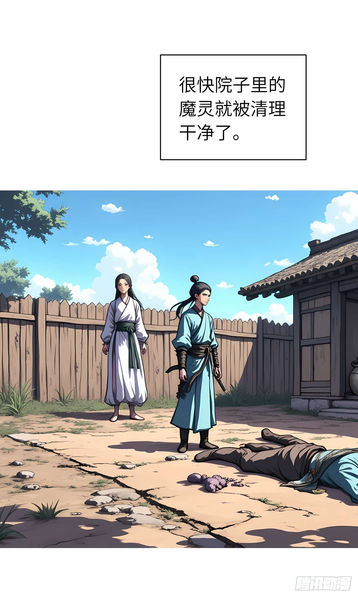 第13话：小偷(1/2)-第14话