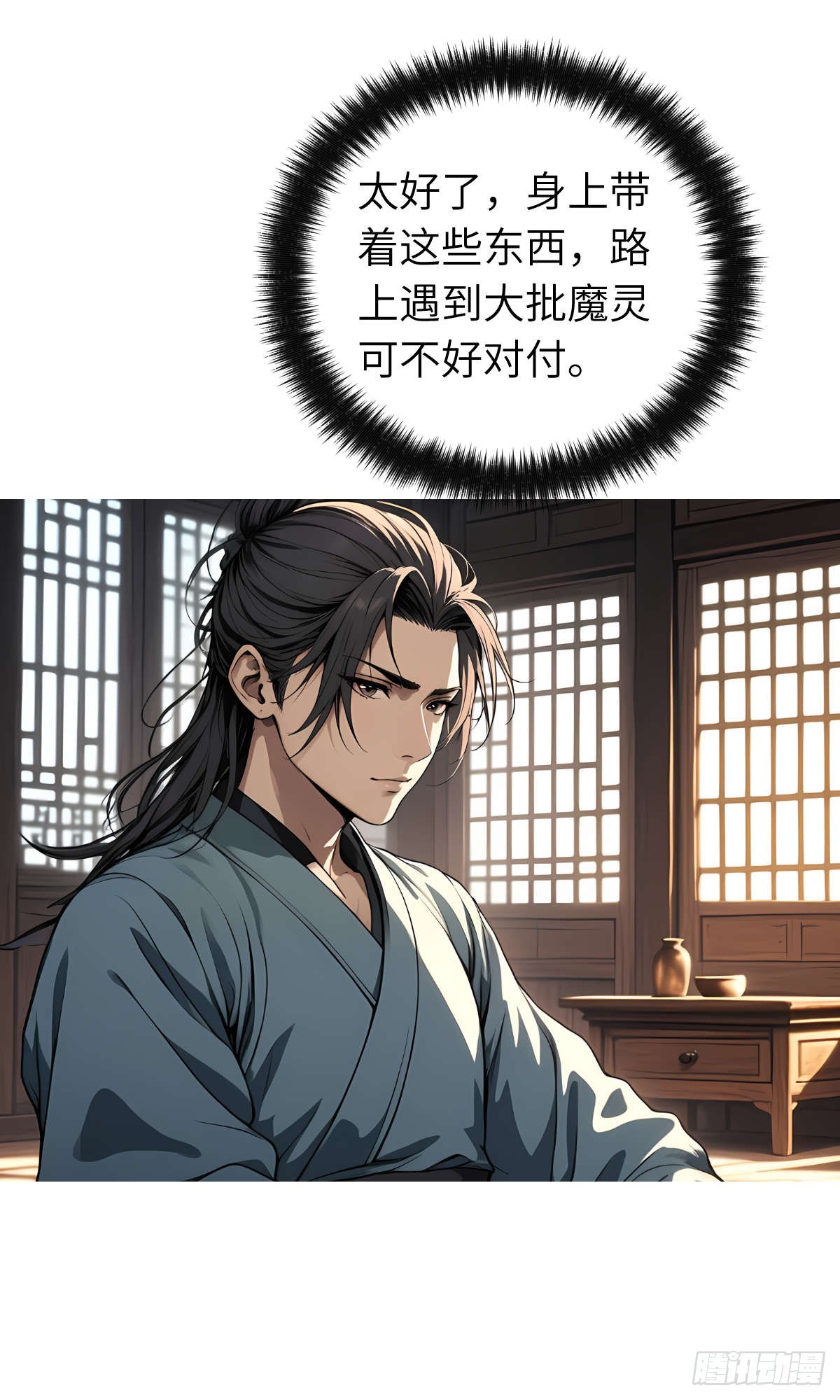 第13话：小偷(1/2)-第14话