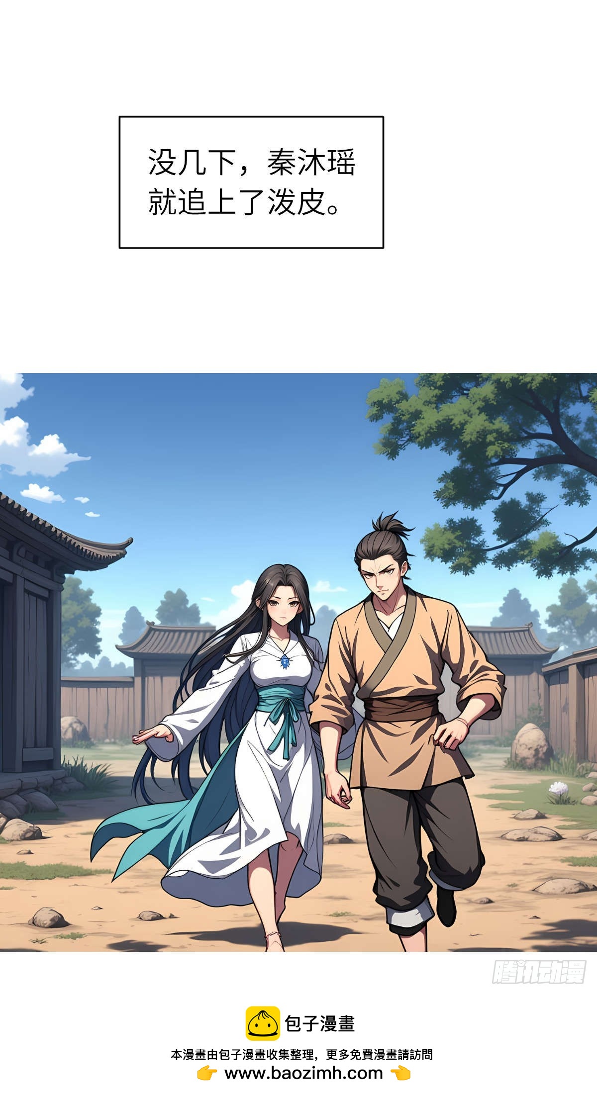 第13话：小偷(1/2)-第14话