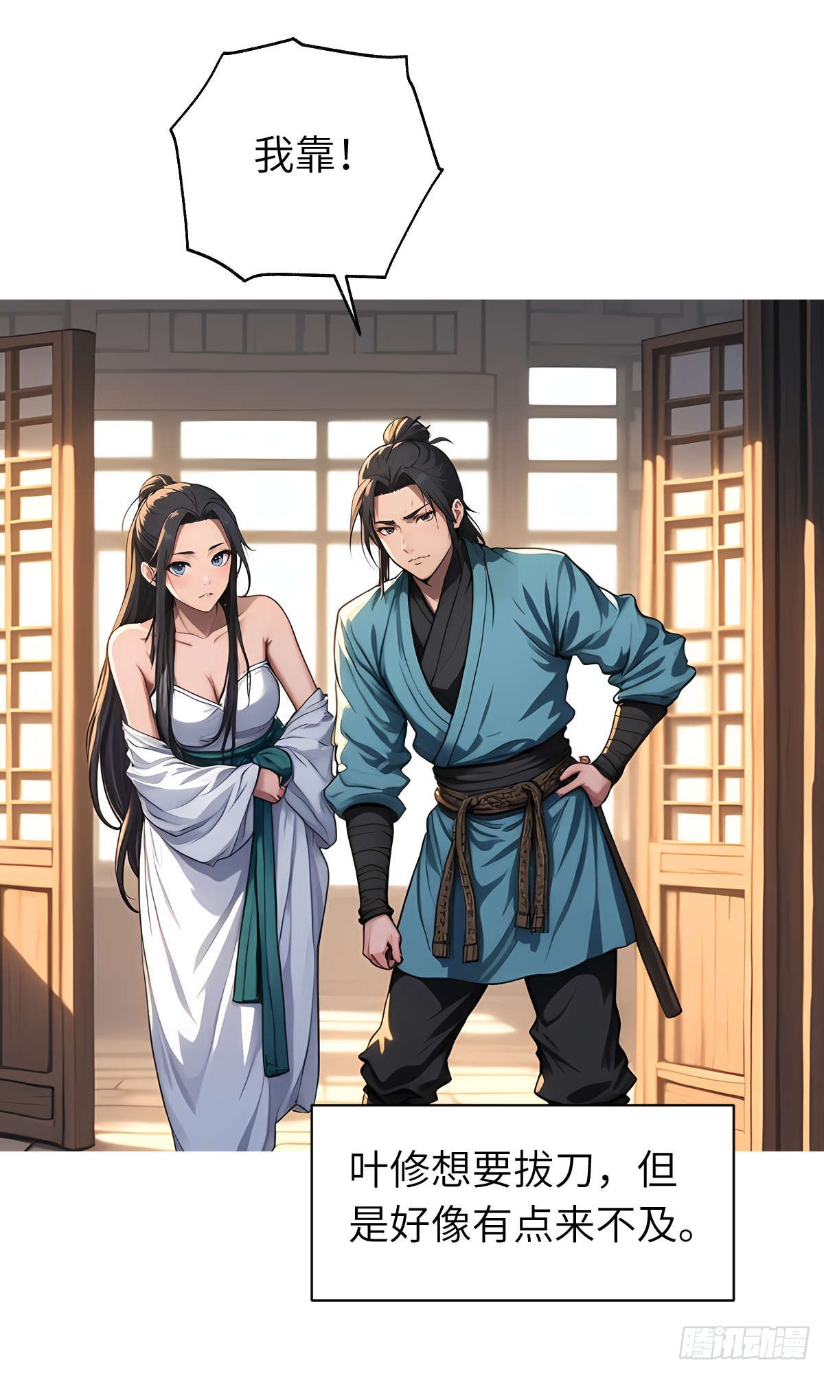 第13话：小偷(1/2)-第14话