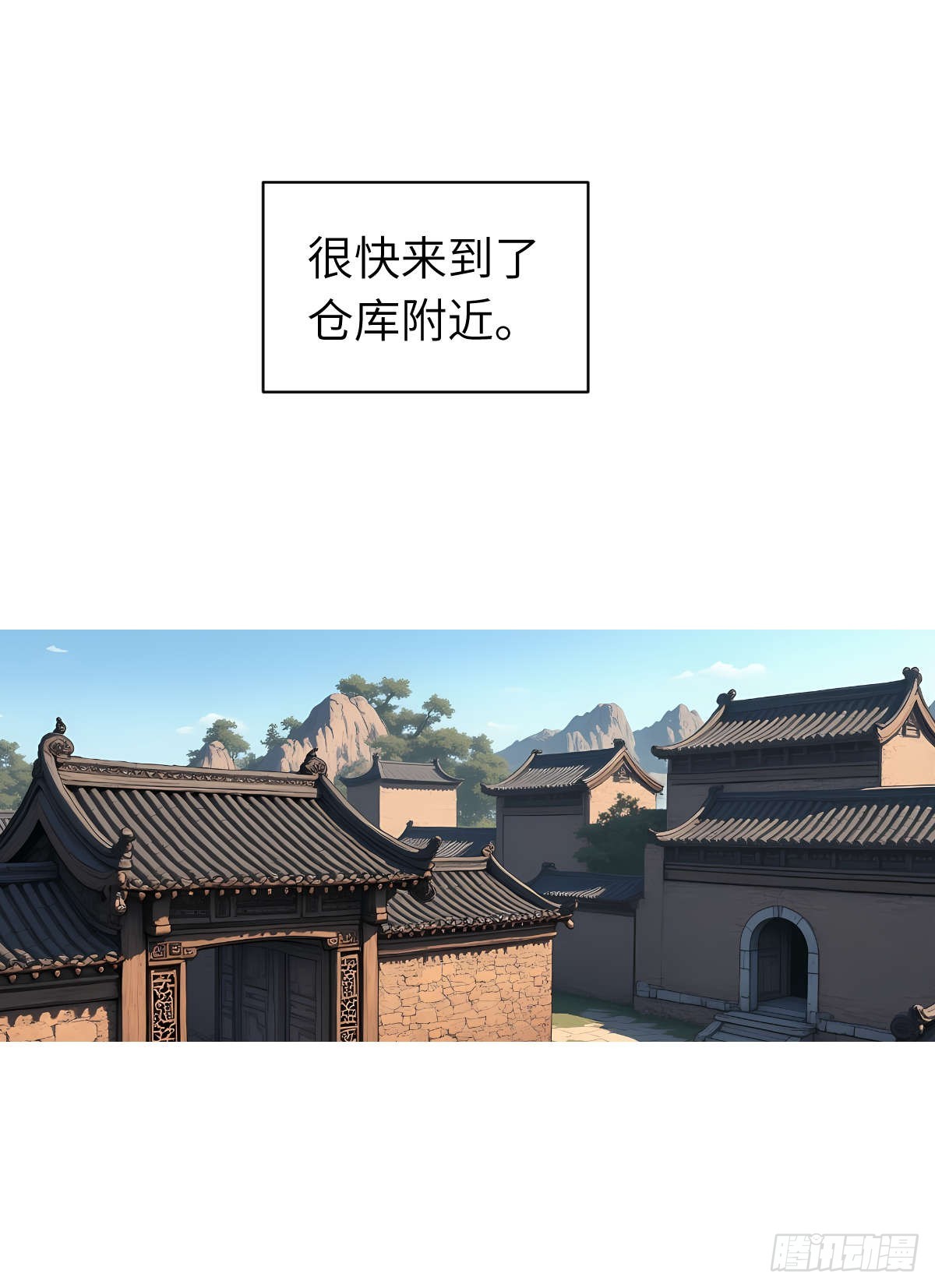 第15话：进入仓库(1/2)-第16话