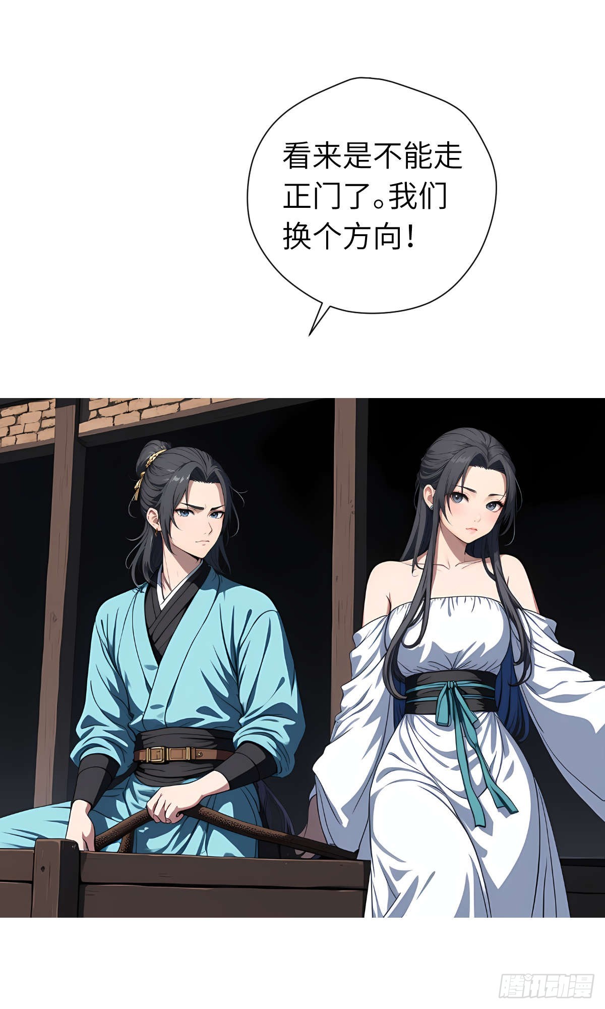 第15话：进入仓库(1/2)-第16话