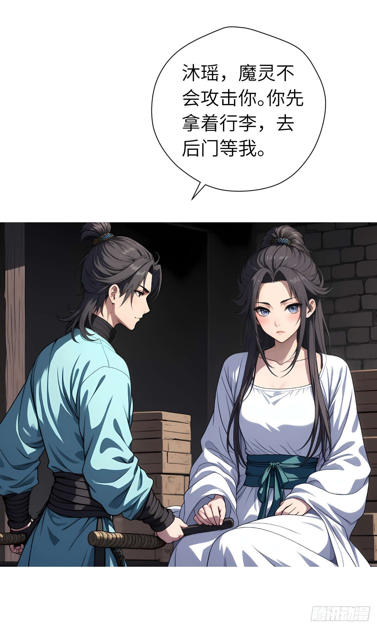 第15话：进入仓库(1/2)-第16话