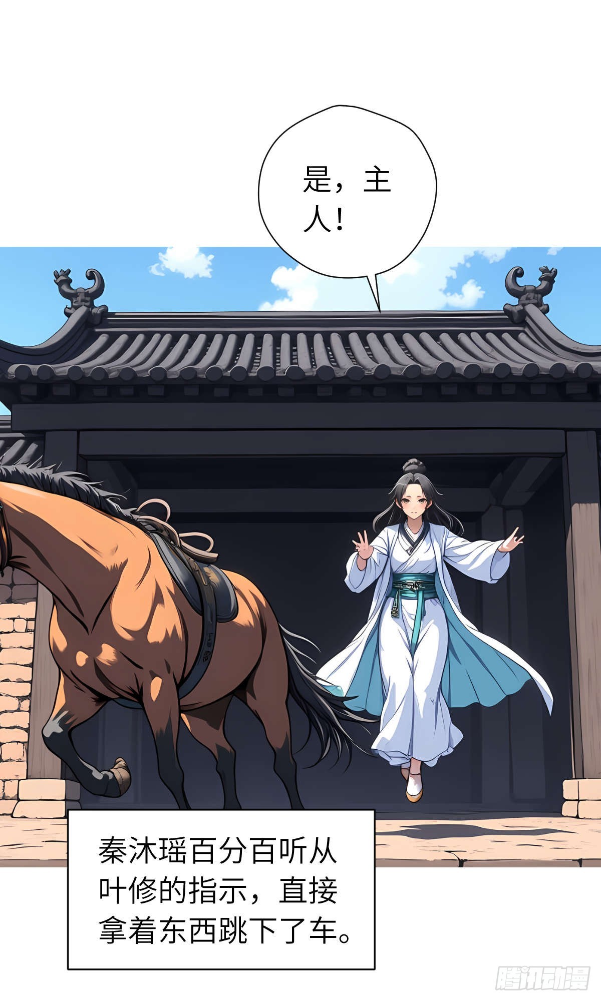 第15话：进入仓库(1/2)-第16话