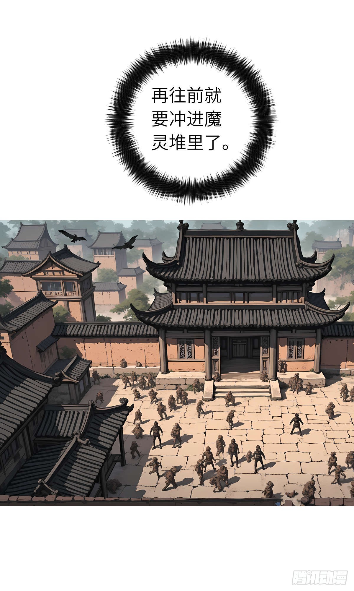 第15话：进入仓库(1/2)-第16话