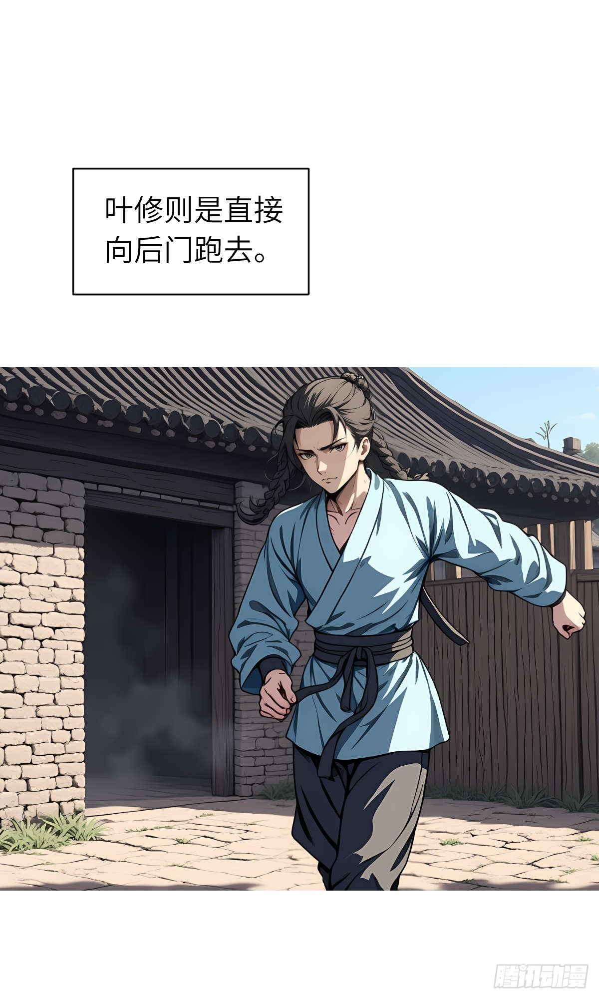 第15话：进入仓库(1/2)-第16话