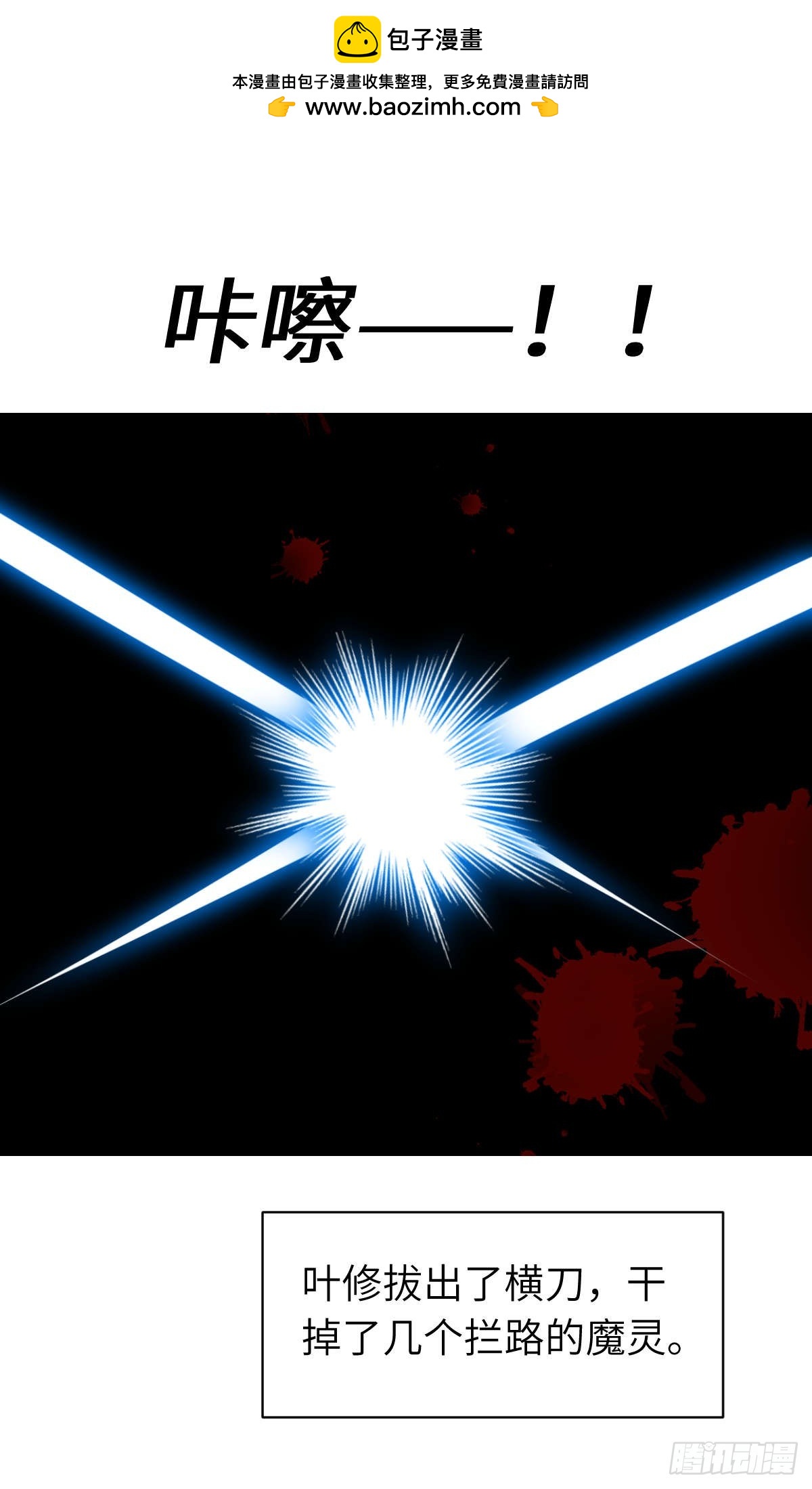 第15话：进入仓库(1/2)-第16话