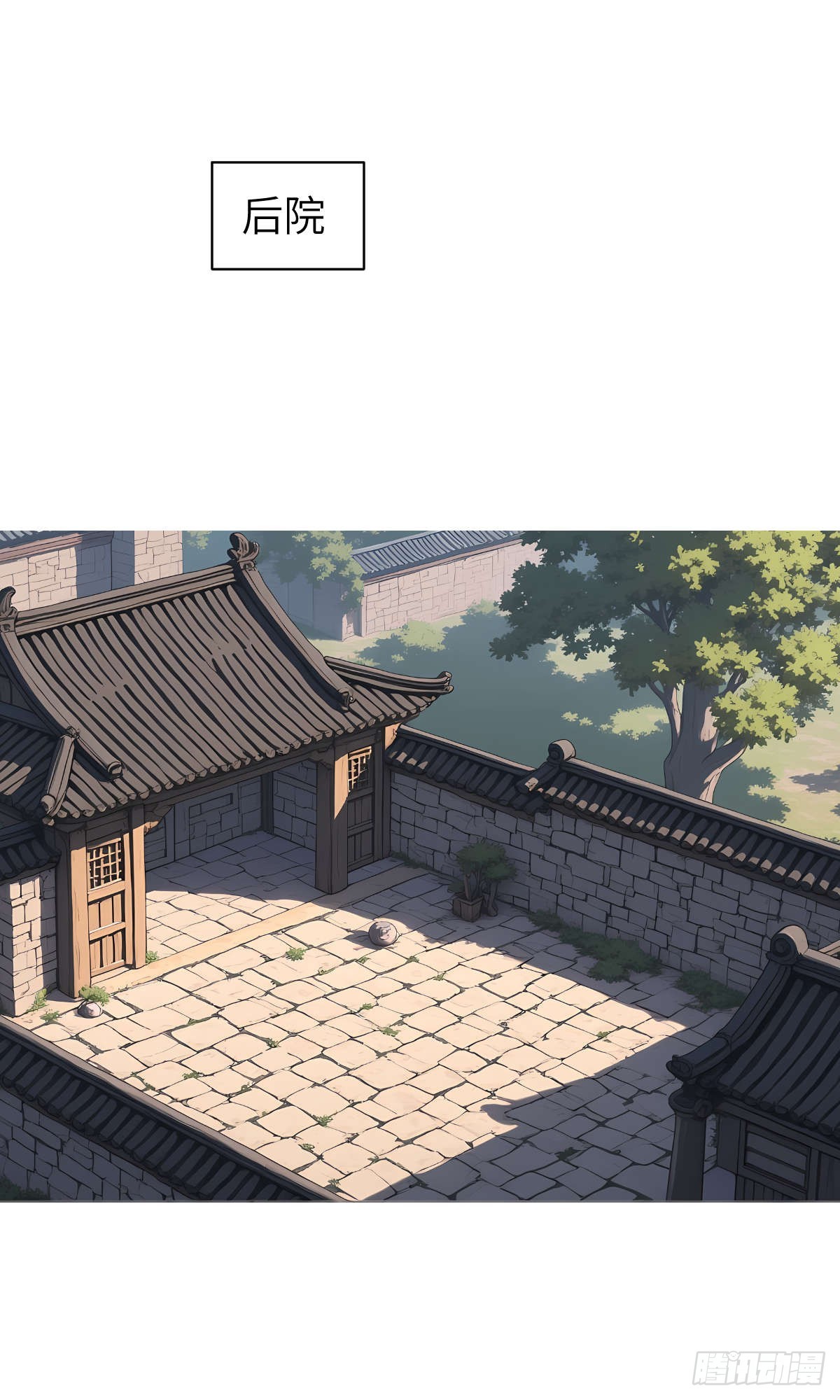 第15话：进入仓库(1/2)-第16话