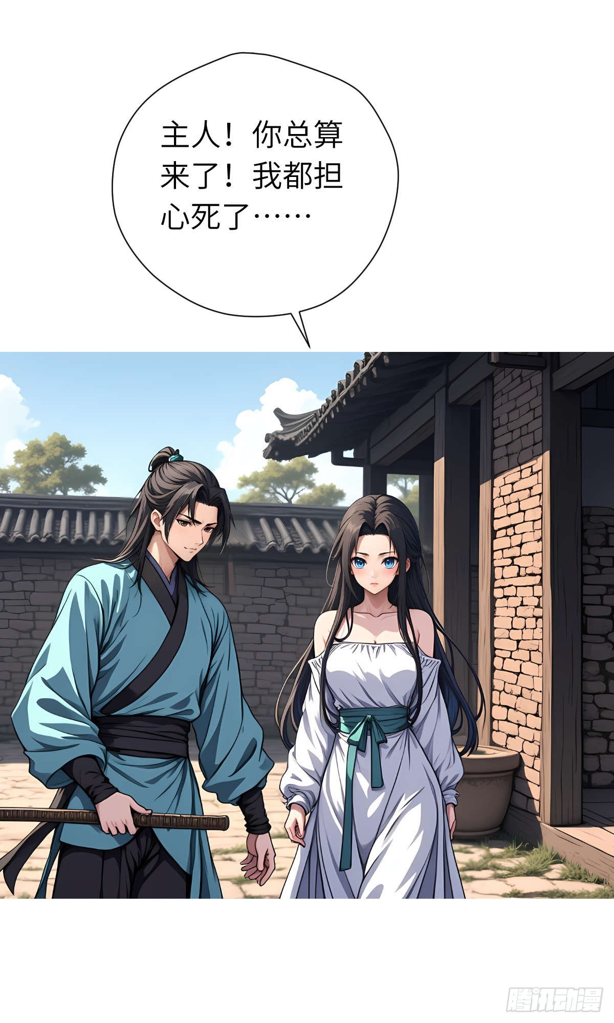 第15话：进入仓库(1/2)-第16话