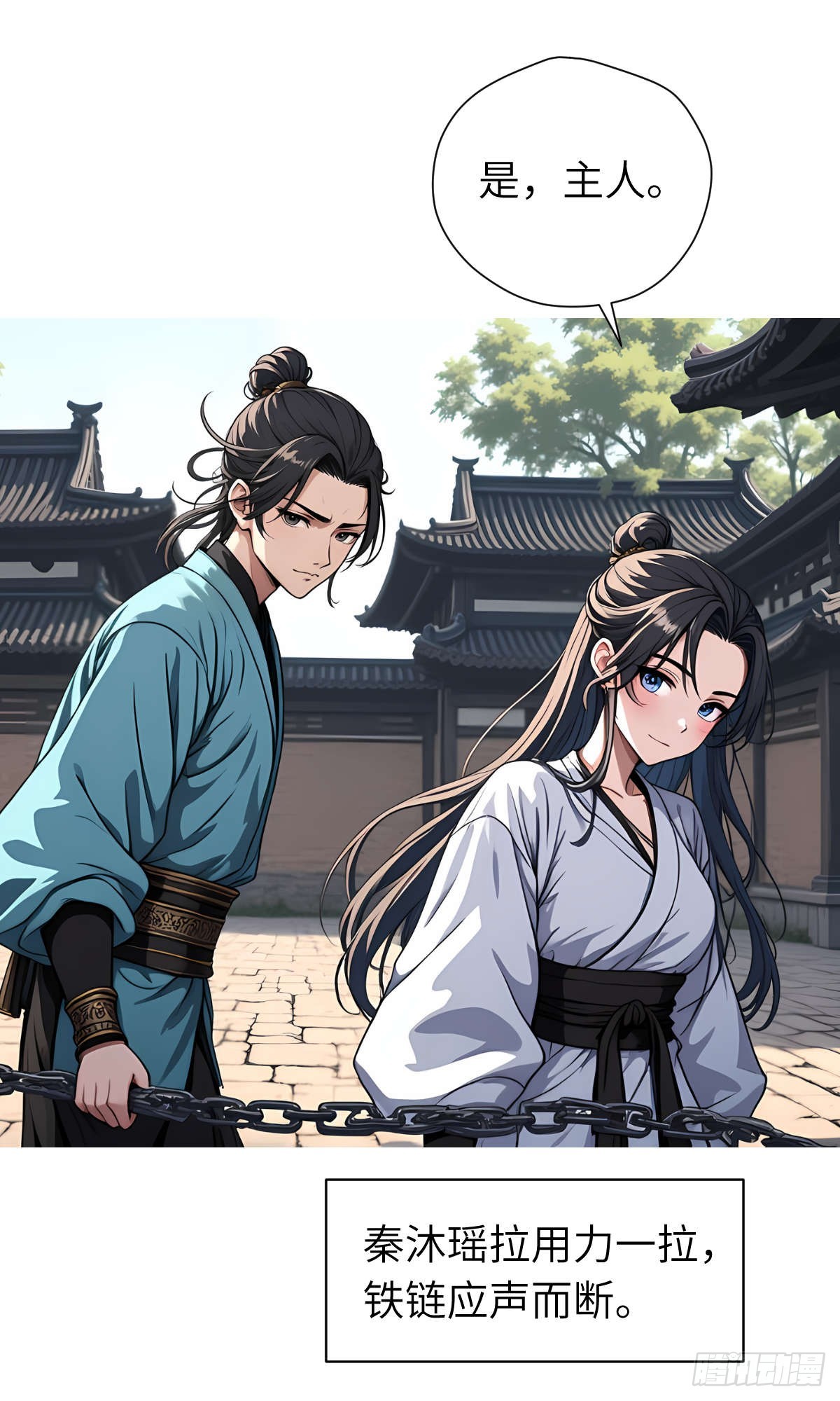 第15话：进入仓库(1/2)-第16话