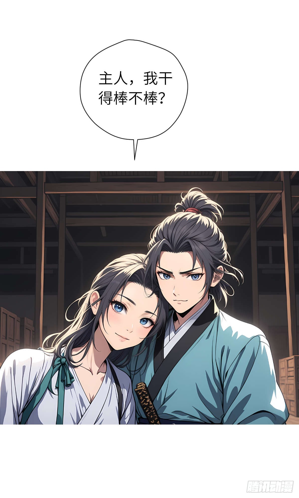 第15话：进入仓库(1/2)-第16话