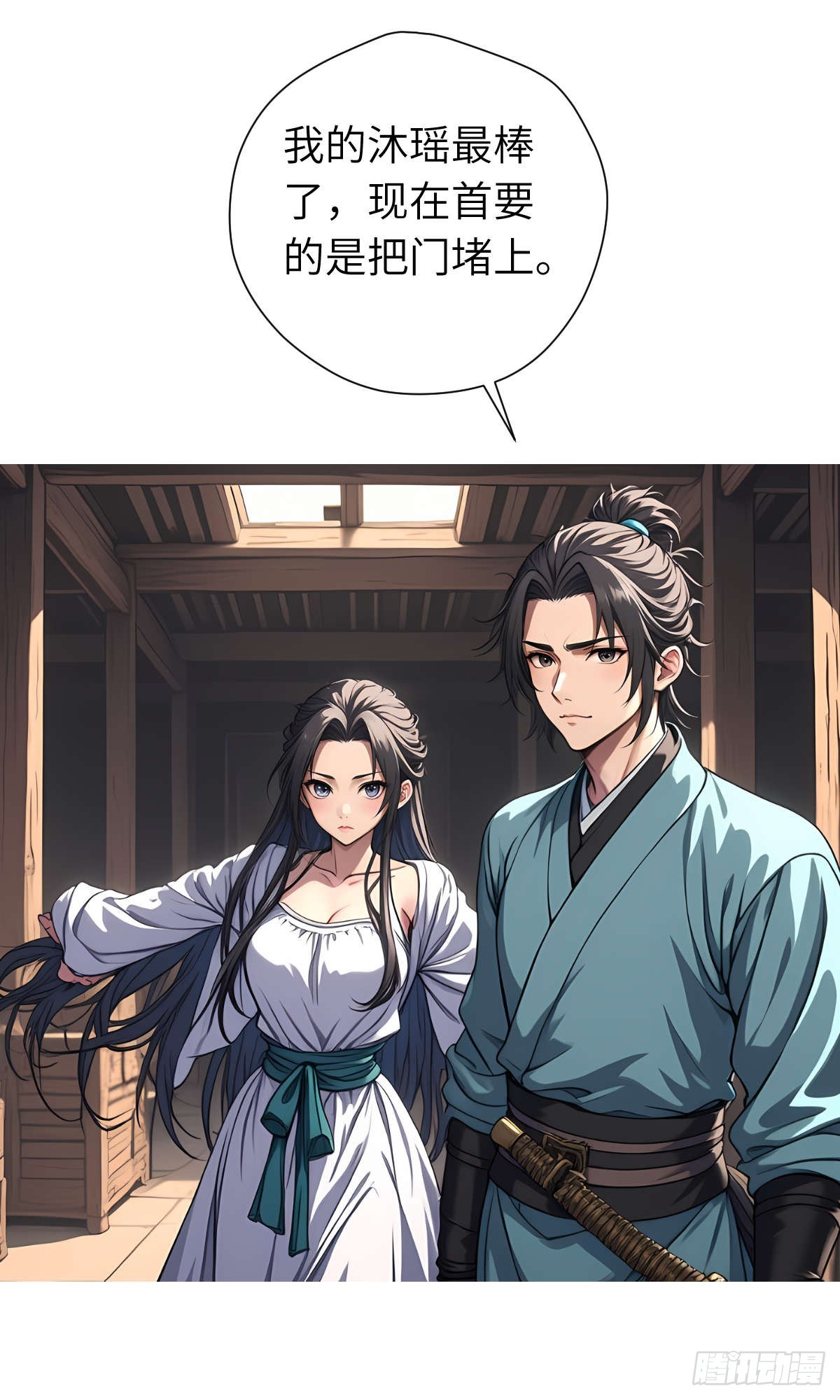 第15话：进入仓库(1/2)-第16话