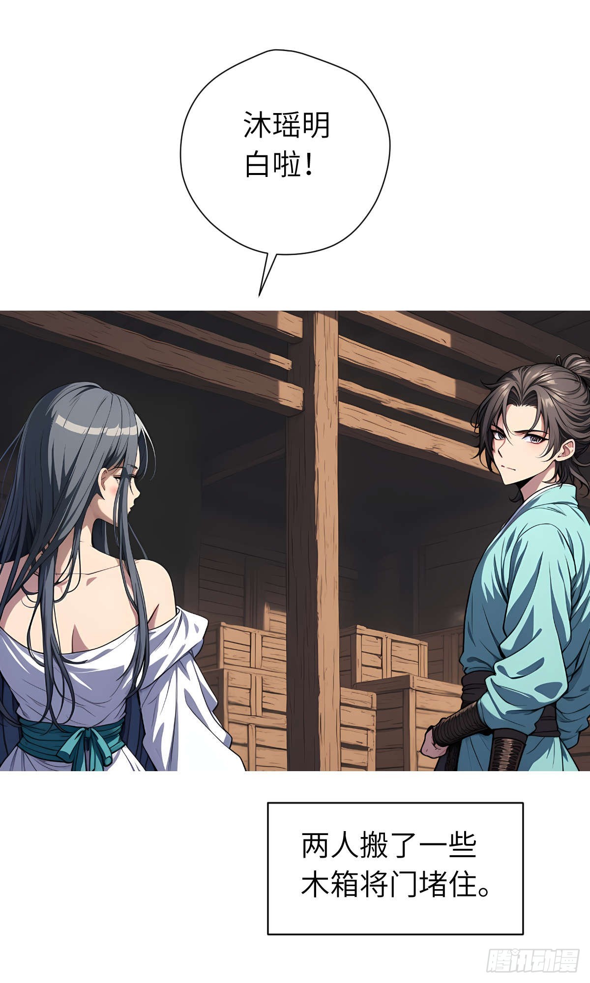 第15话：进入仓库(1/2)-第16话