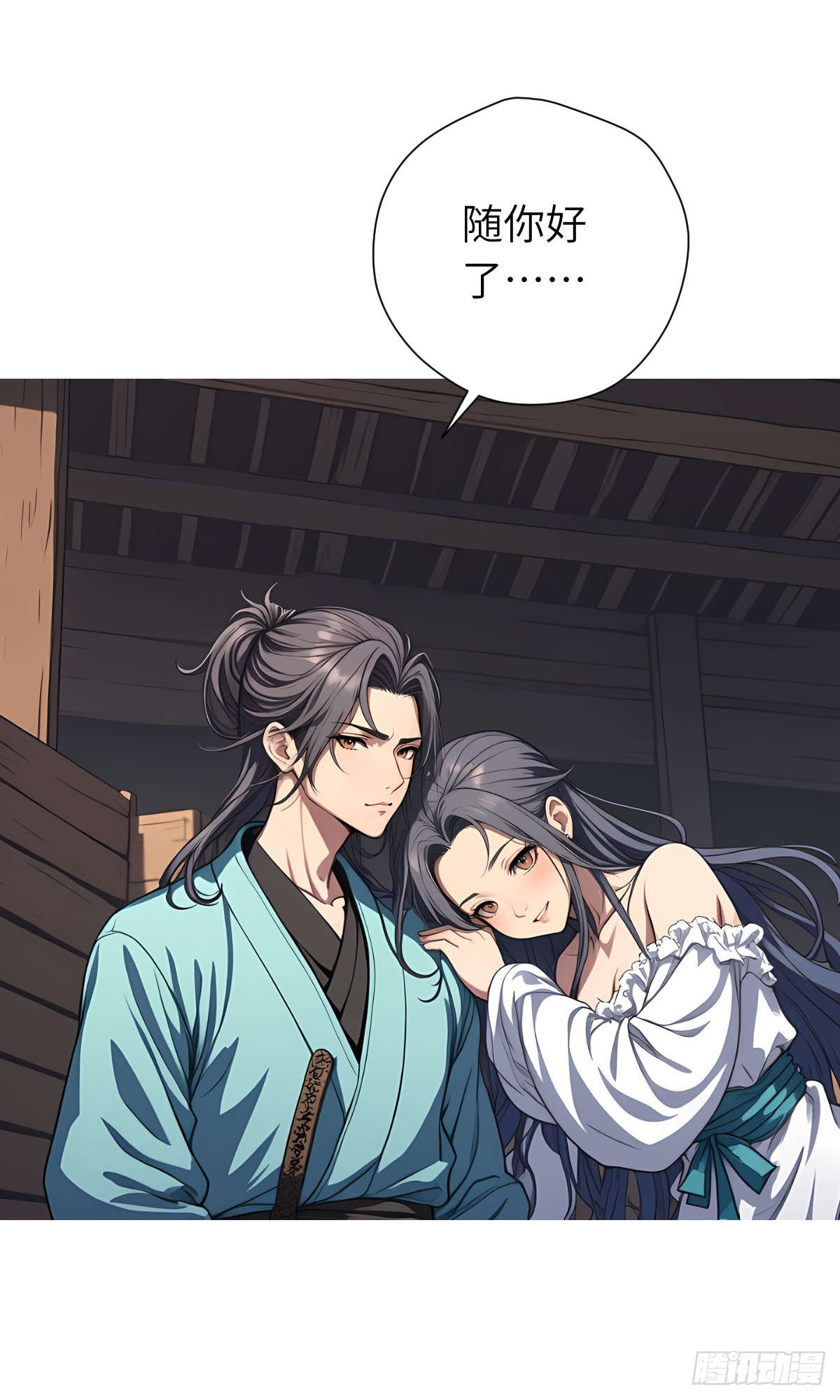 第15话：进入仓库(1/2)-第16话