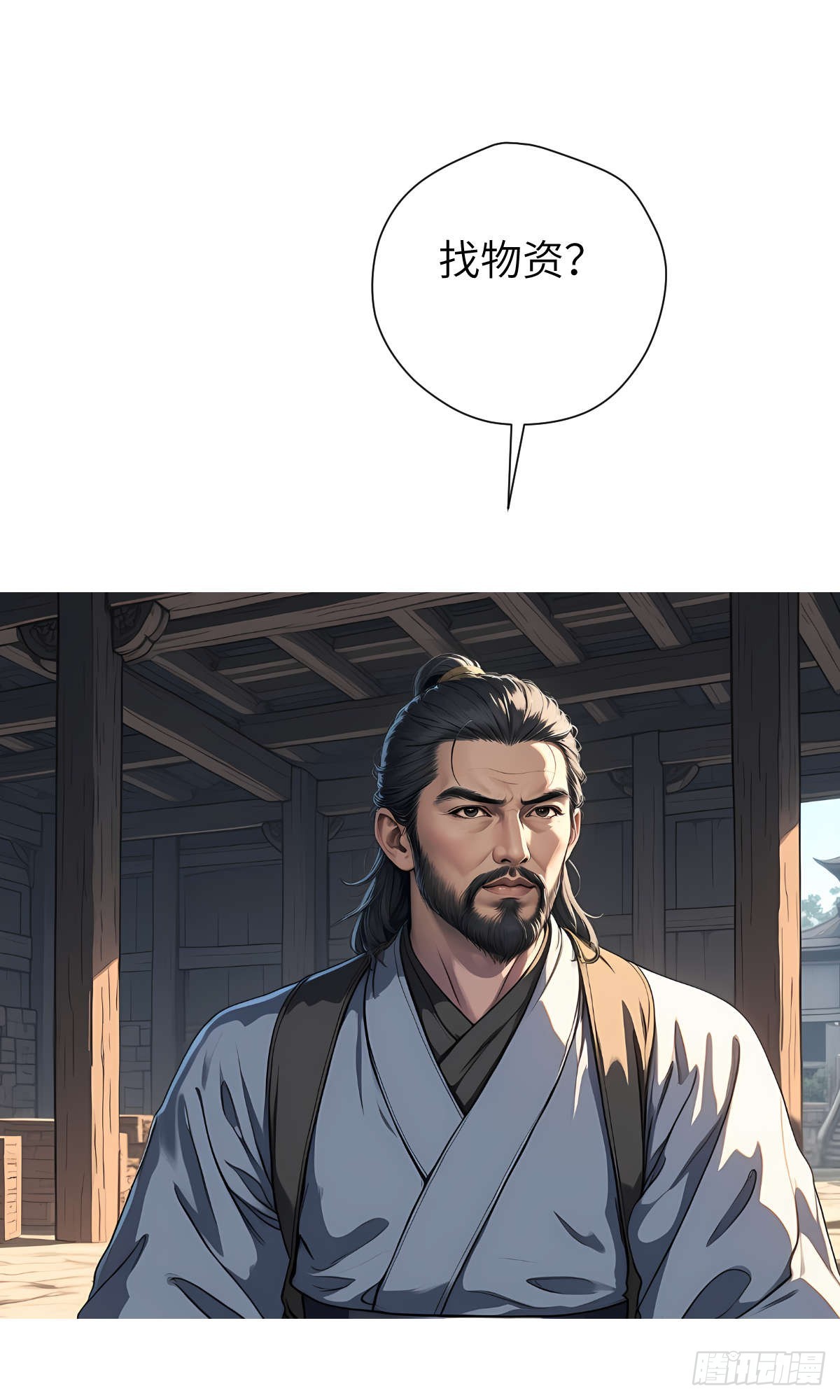 第15话：进入仓库(1/2)-第16话