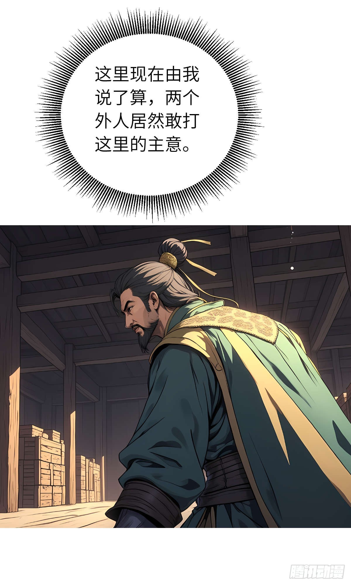 第15话：进入仓库(1/2)-第16话