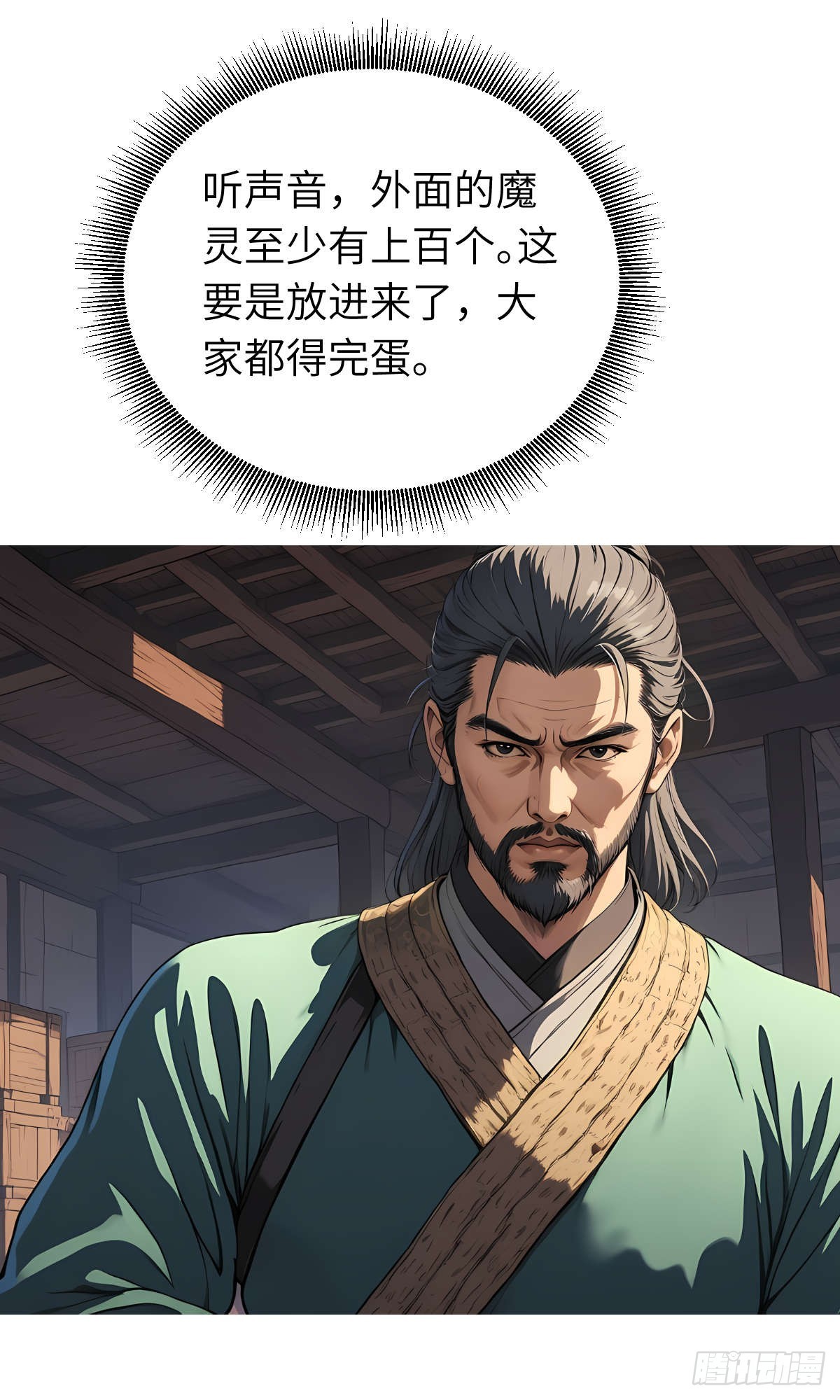 第15话：进入仓库(1/2)-第16话