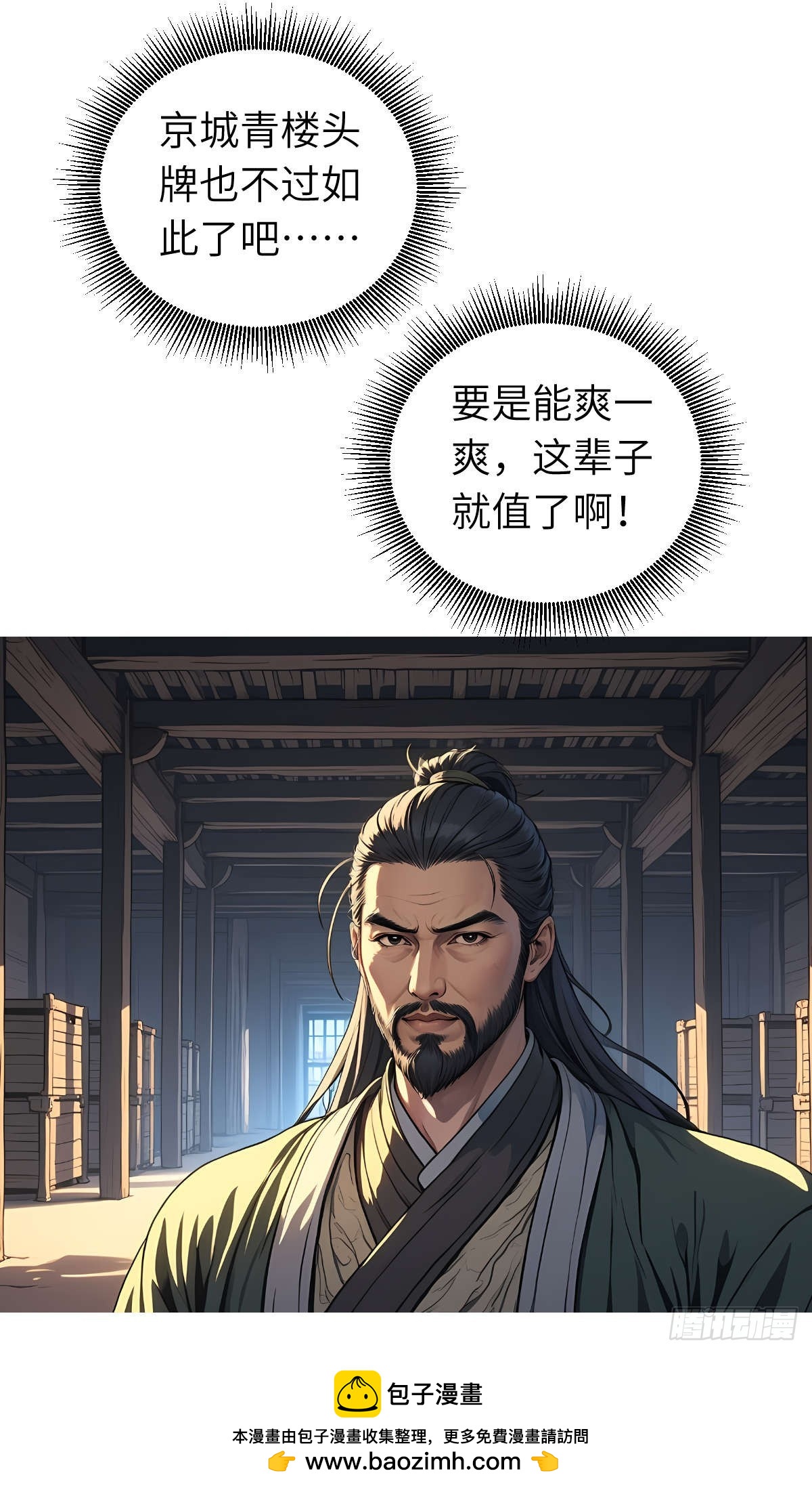 第15话：进入仓库(1/2)-第16话