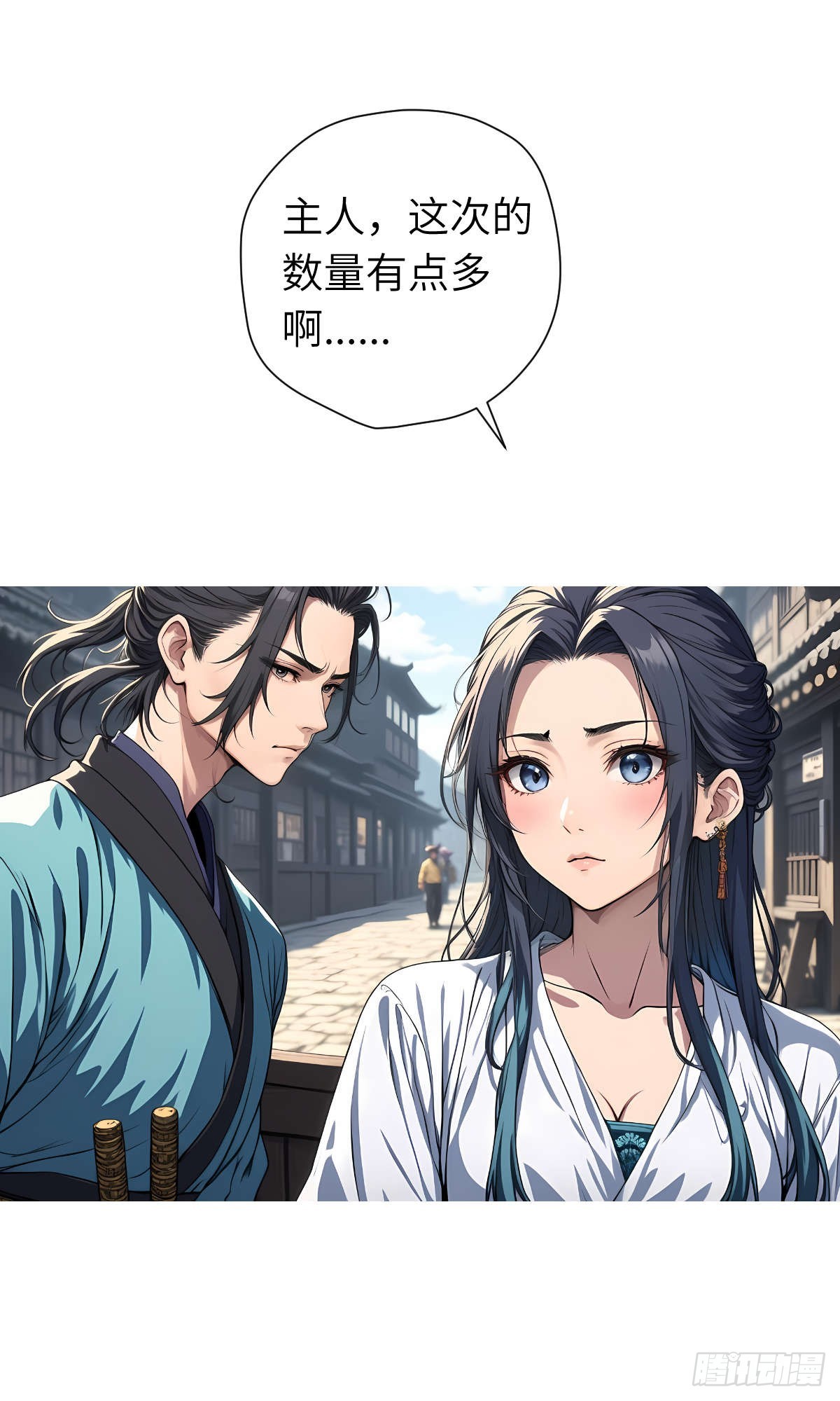 第15话：进入仓库(1/2)-第16话