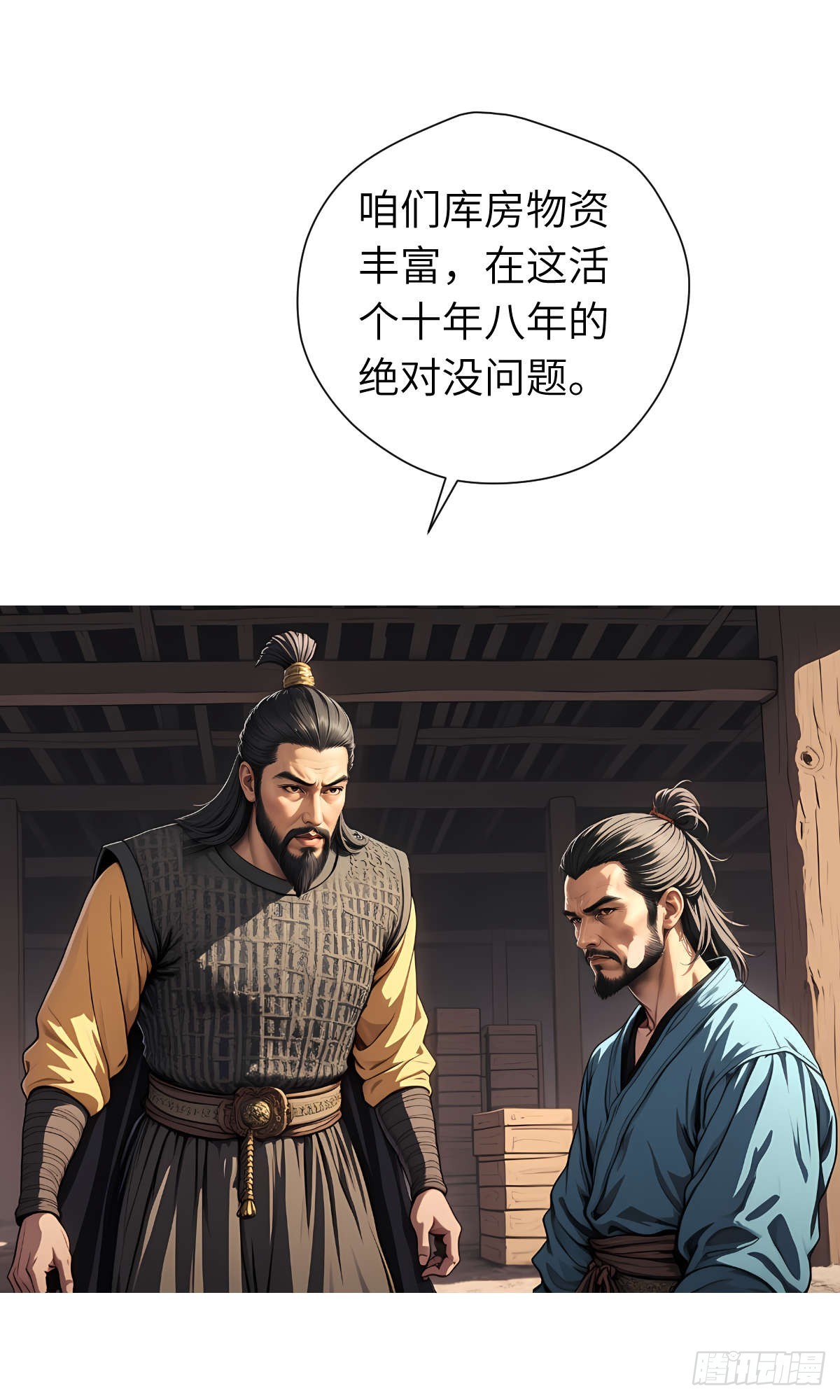 第17话：抗争-第18话