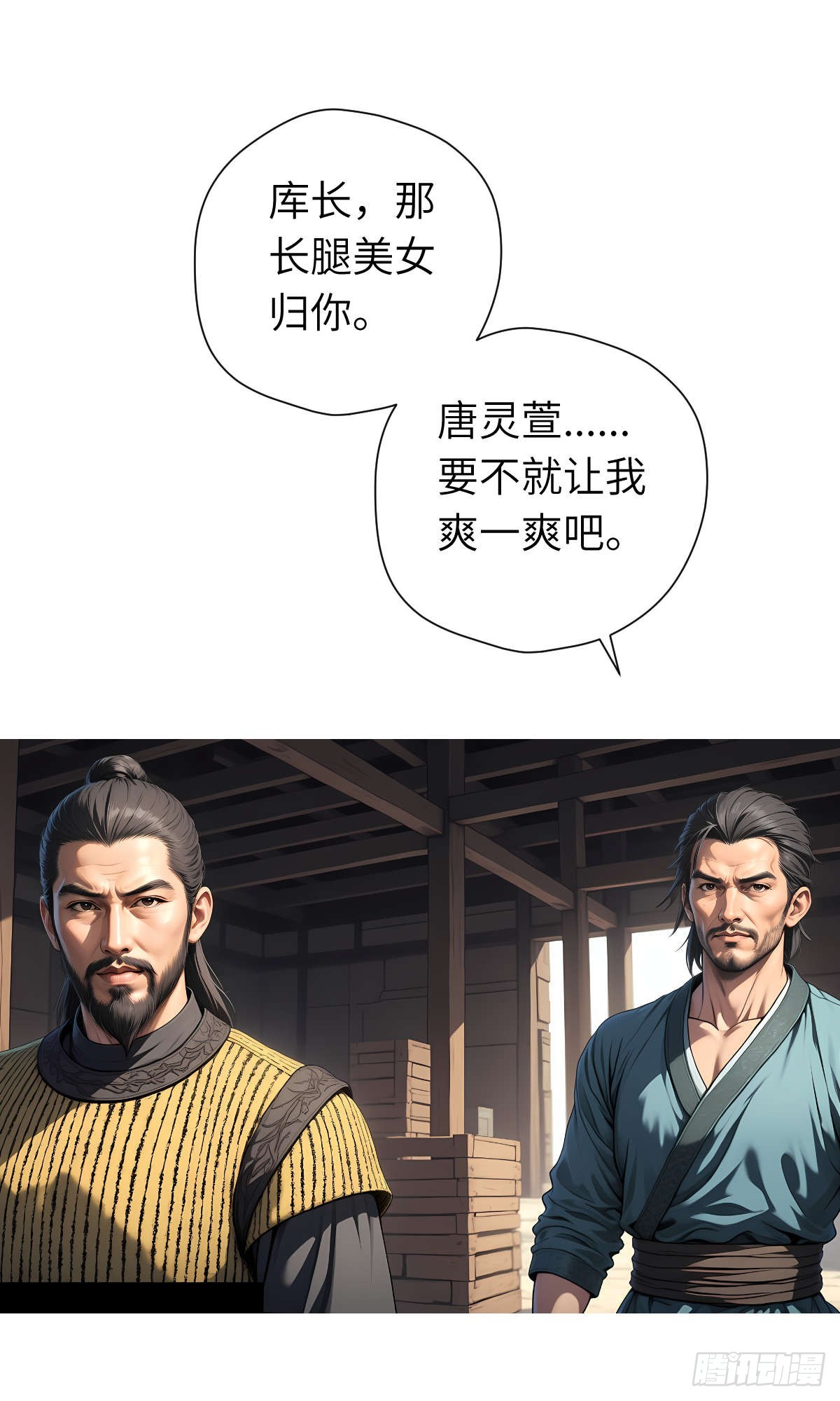 第17话：抗争-第18话