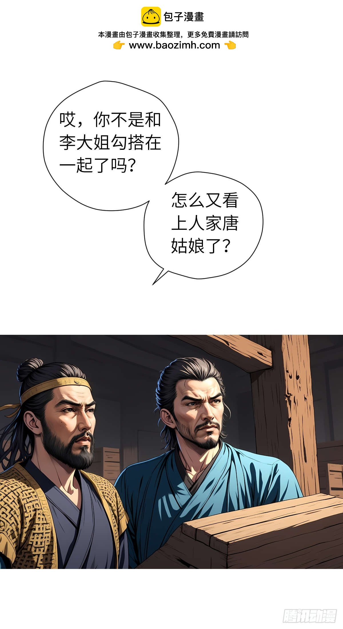 第17话：抗争-第18话