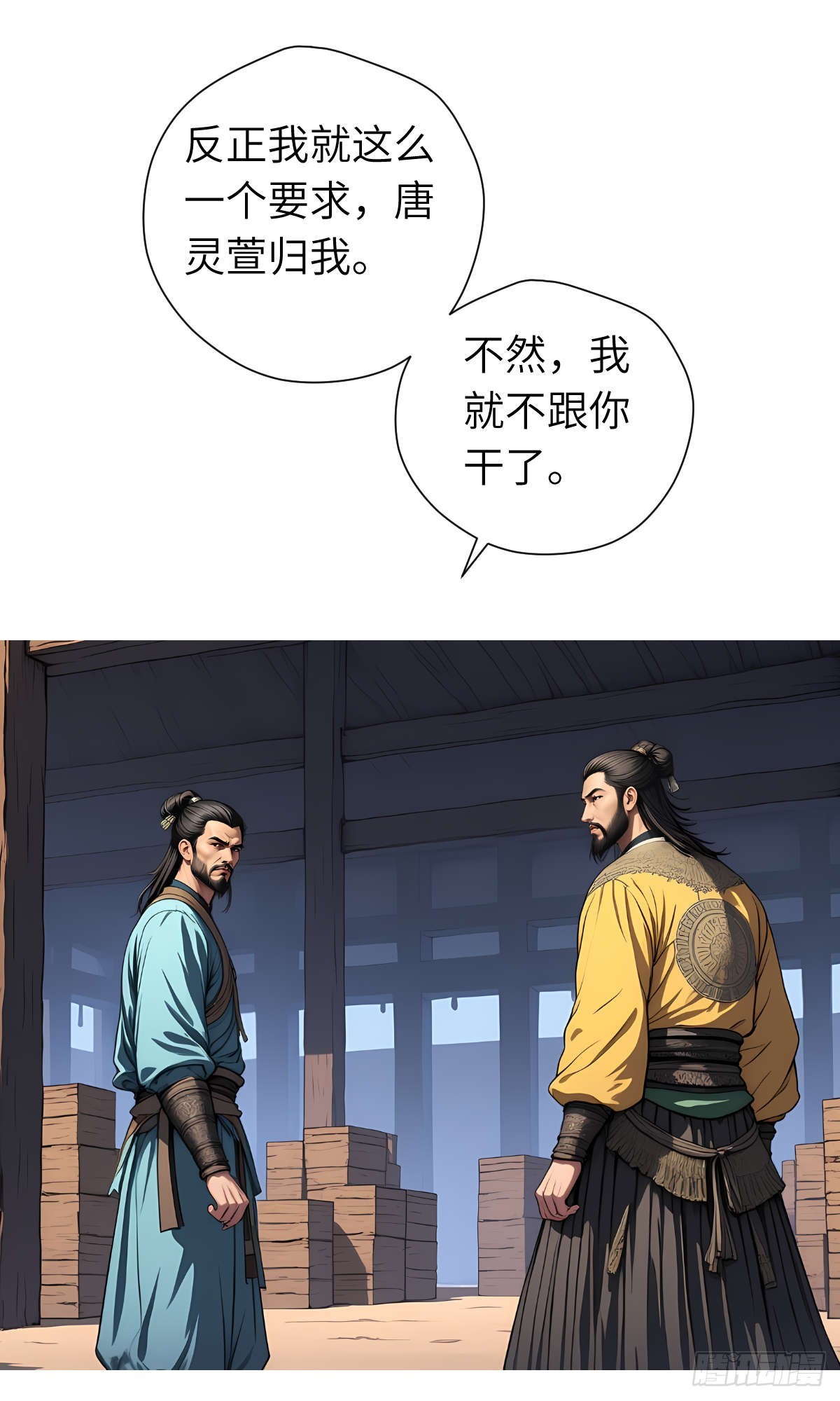 第17话：抗争-第18话