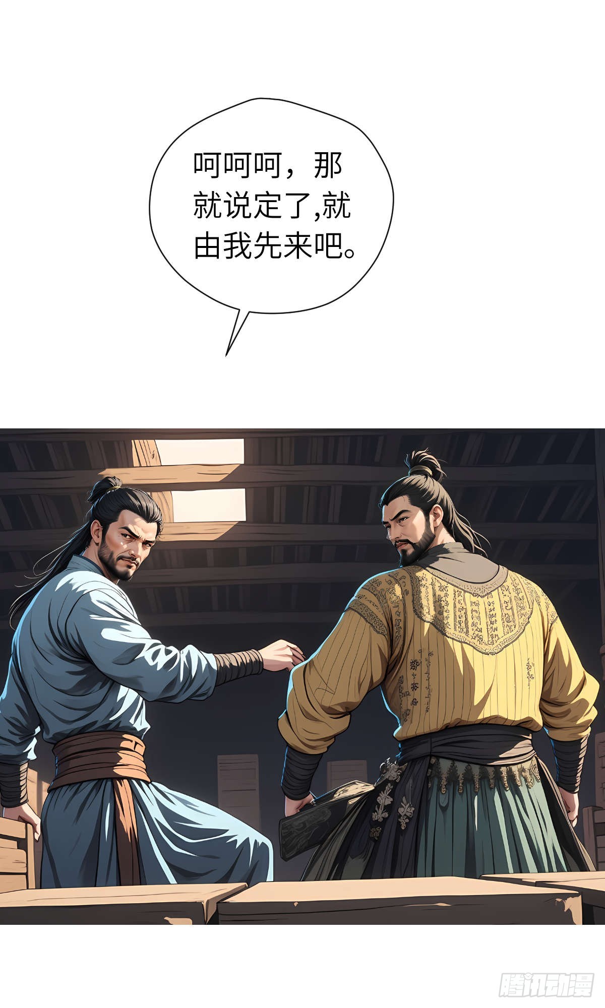 第17话：抗争-第18话