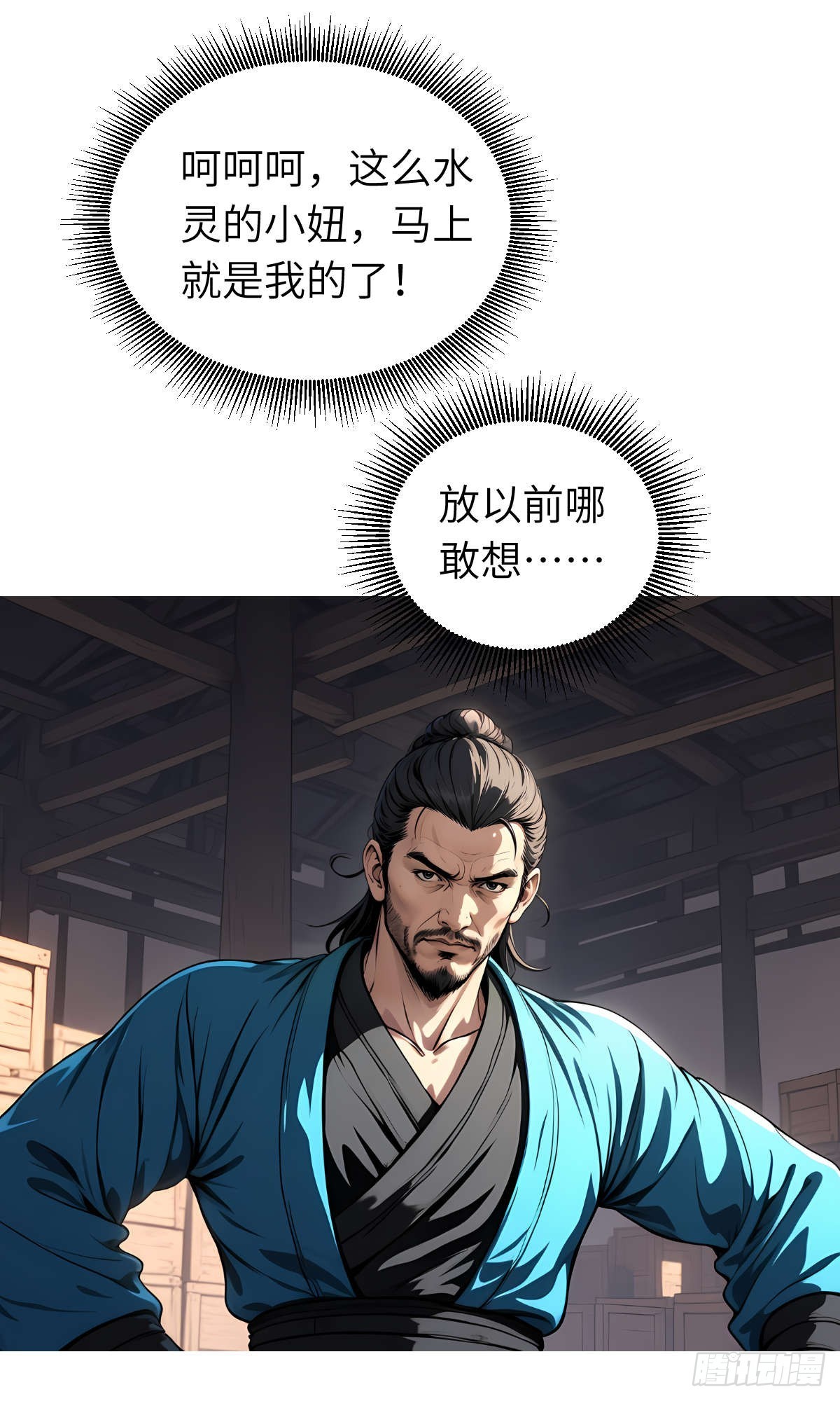 第17话：抗争-第18话