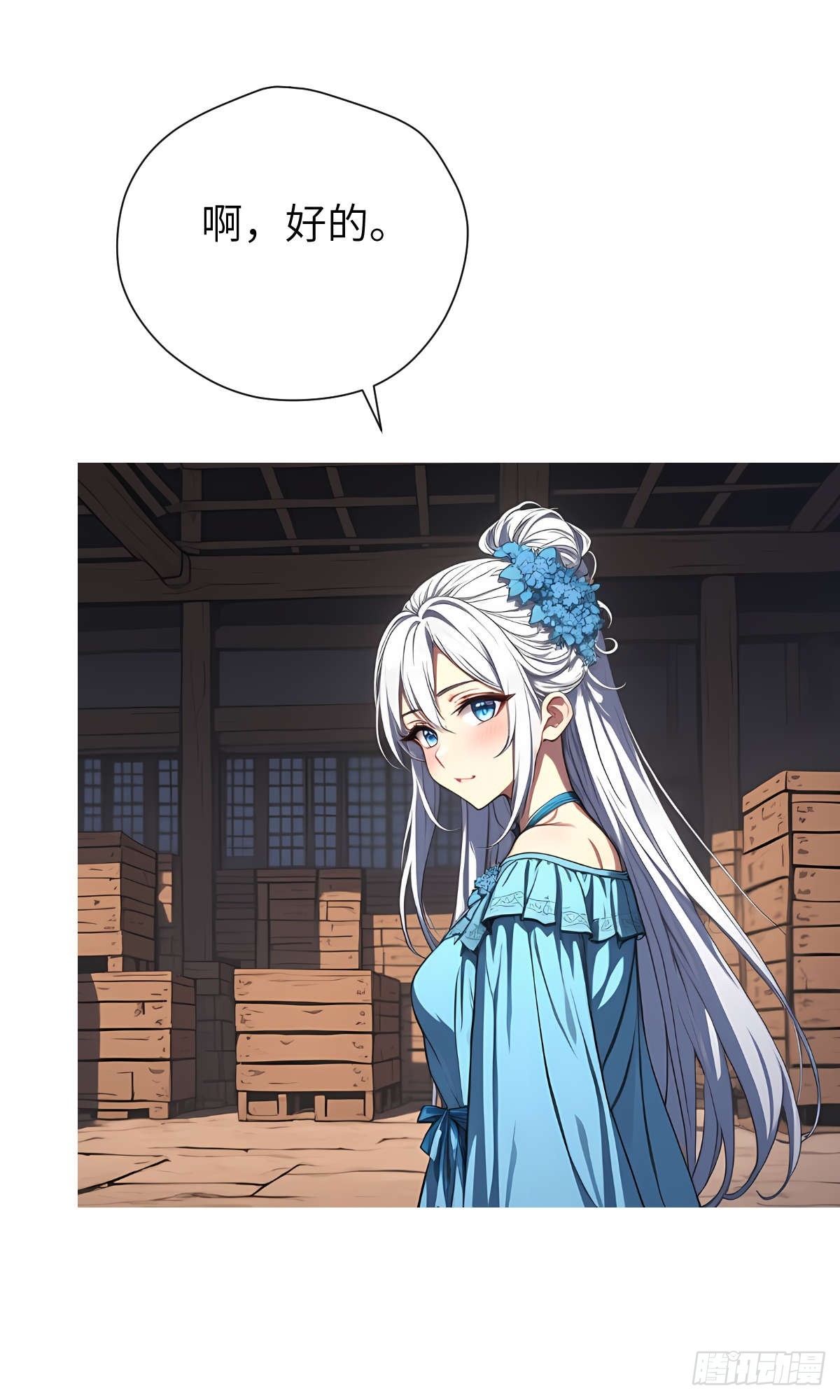 第17话：抗争-第18话