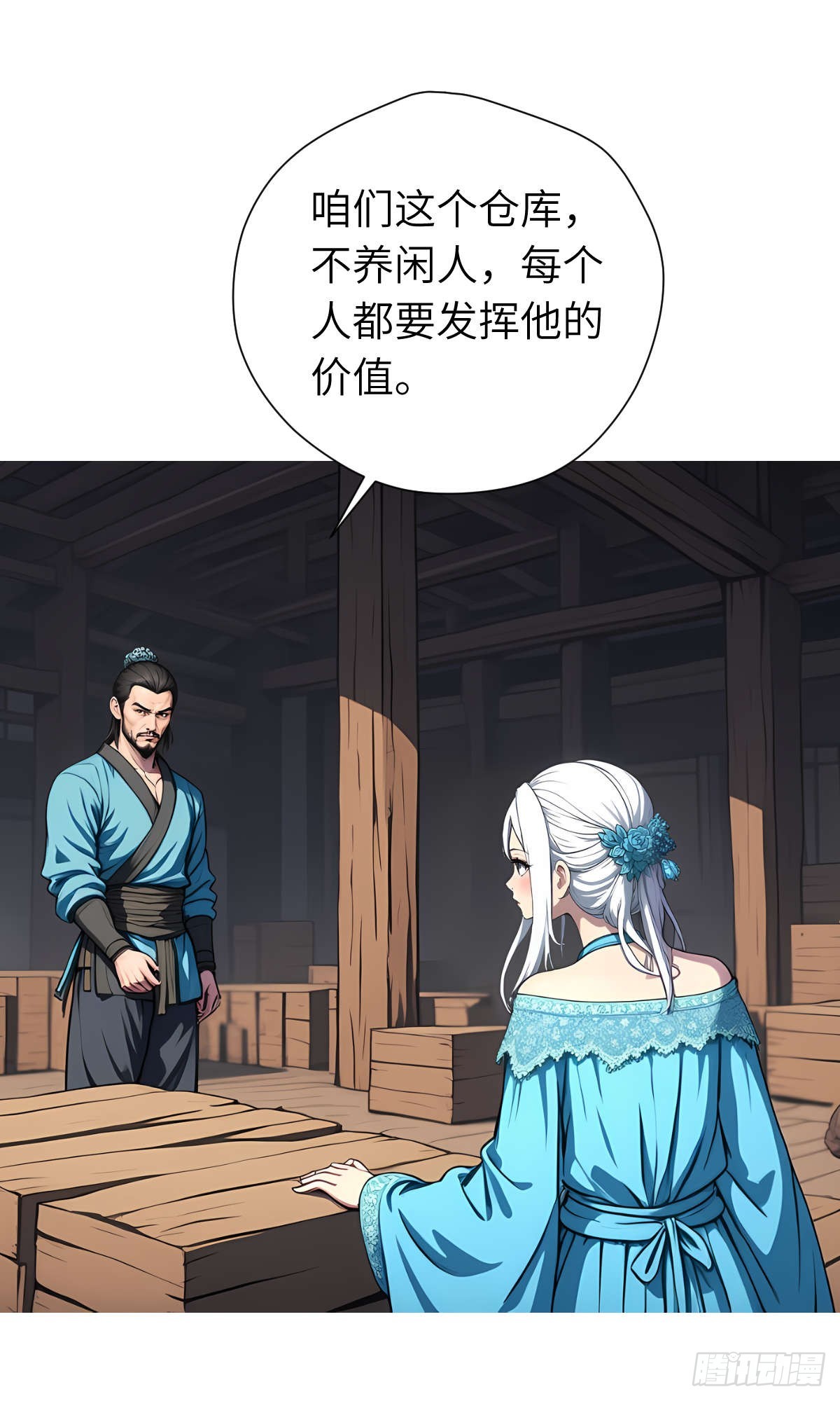 第17话：抗争-第18话