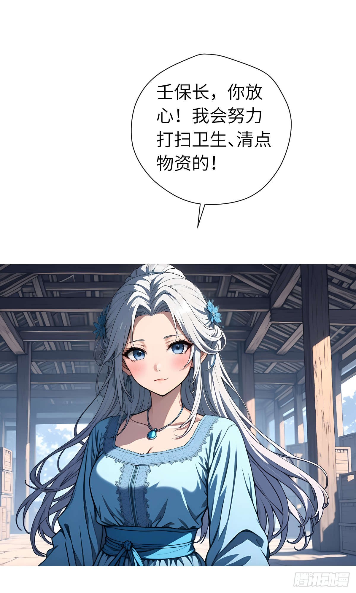 第17话：抗争-第18话