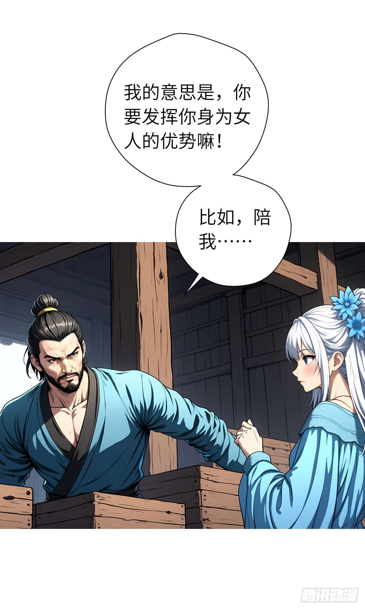 第17话：抗争-第18话