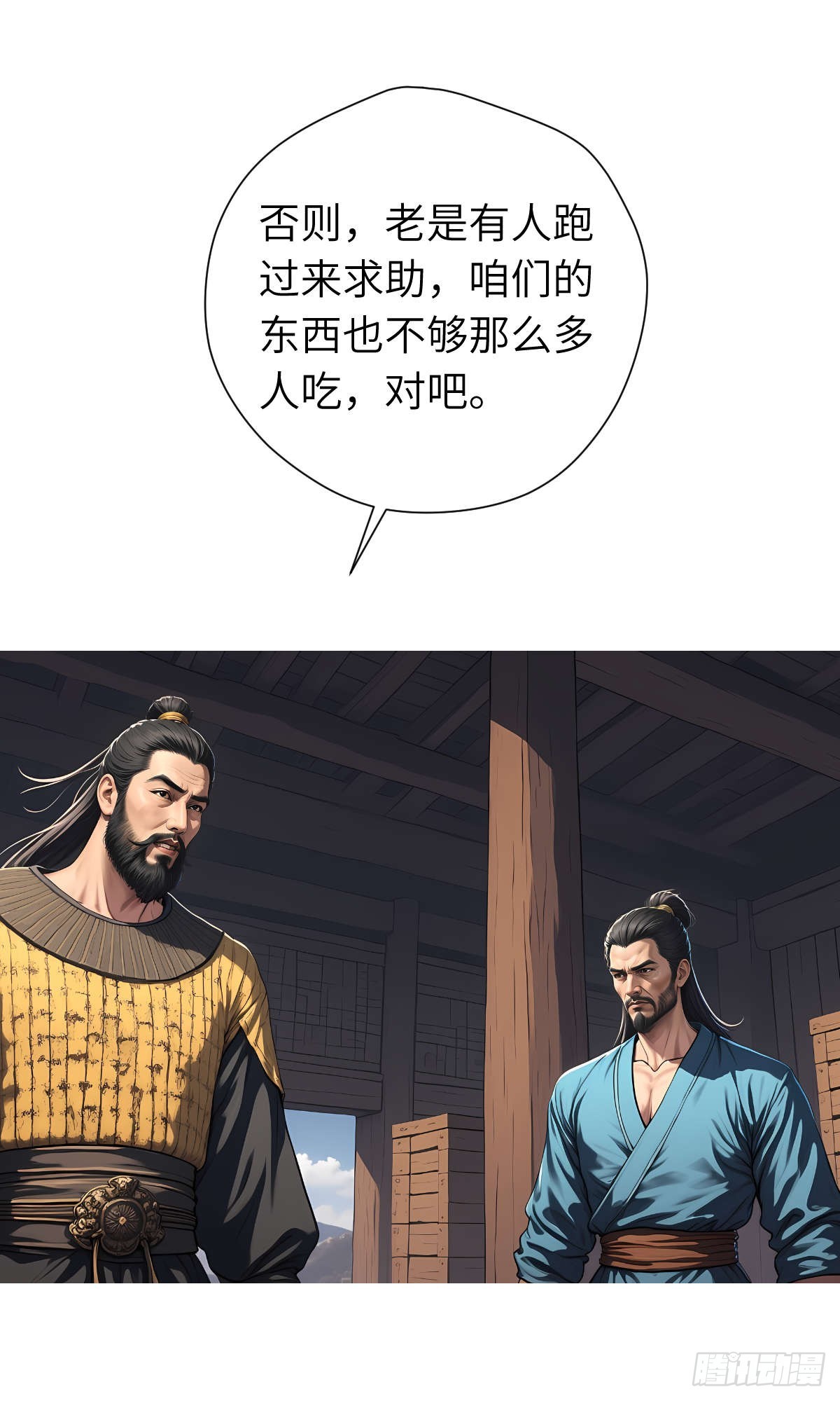 第17话：抗争-第18话