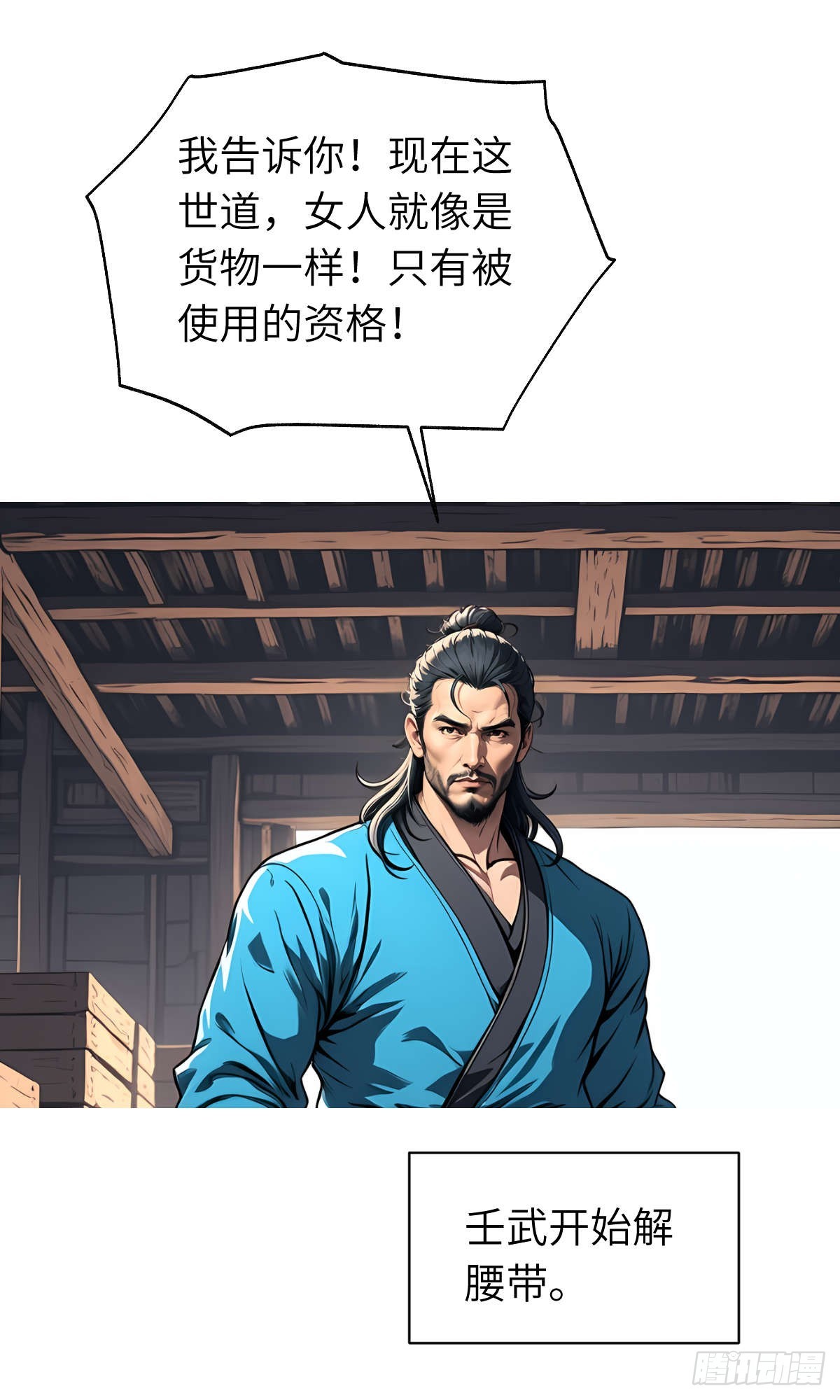 第17话：抗争-第18话