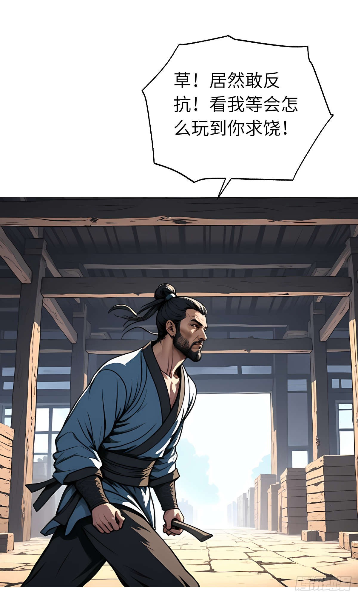 第17话：抗争-第18话