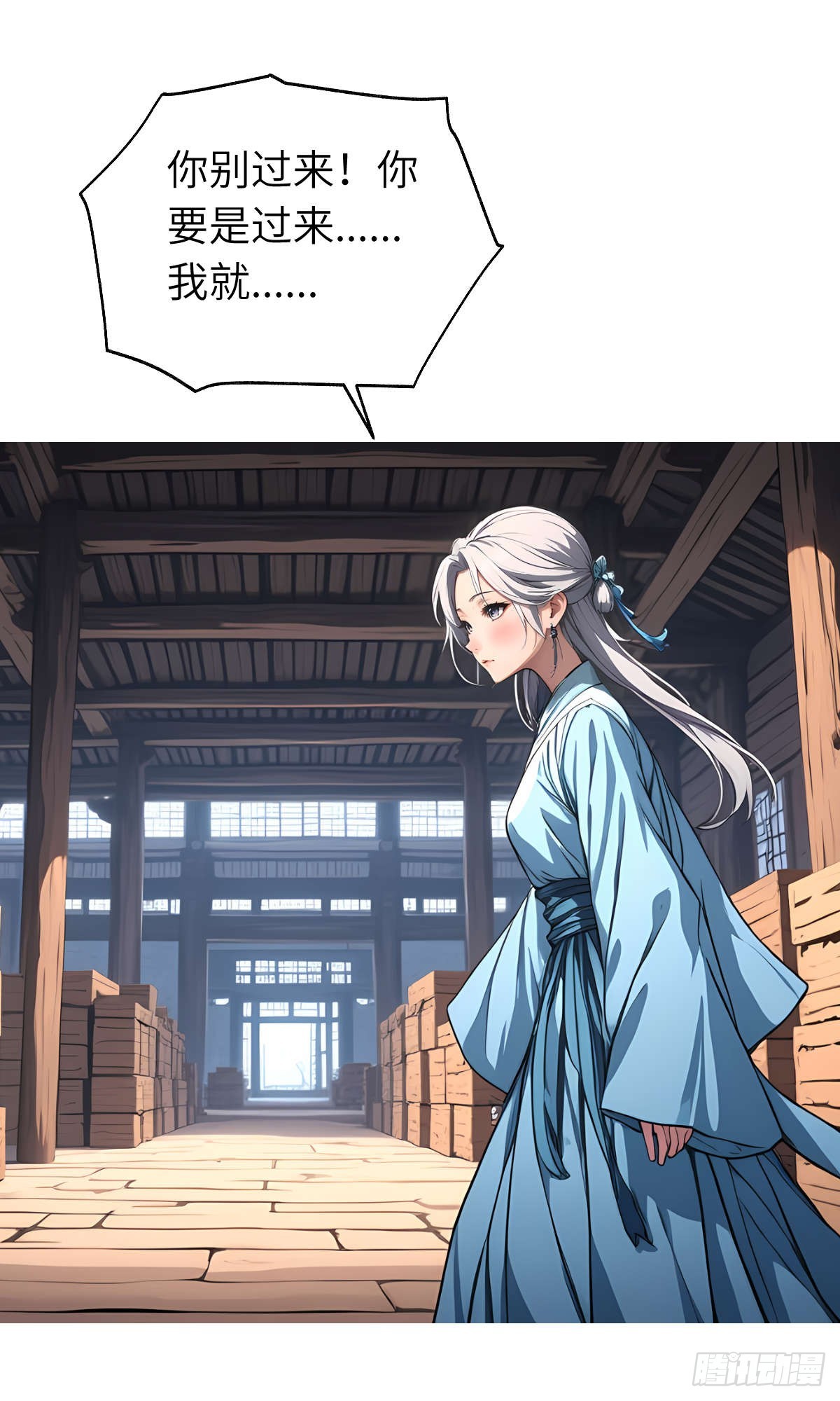 第17话：抗争-第18话