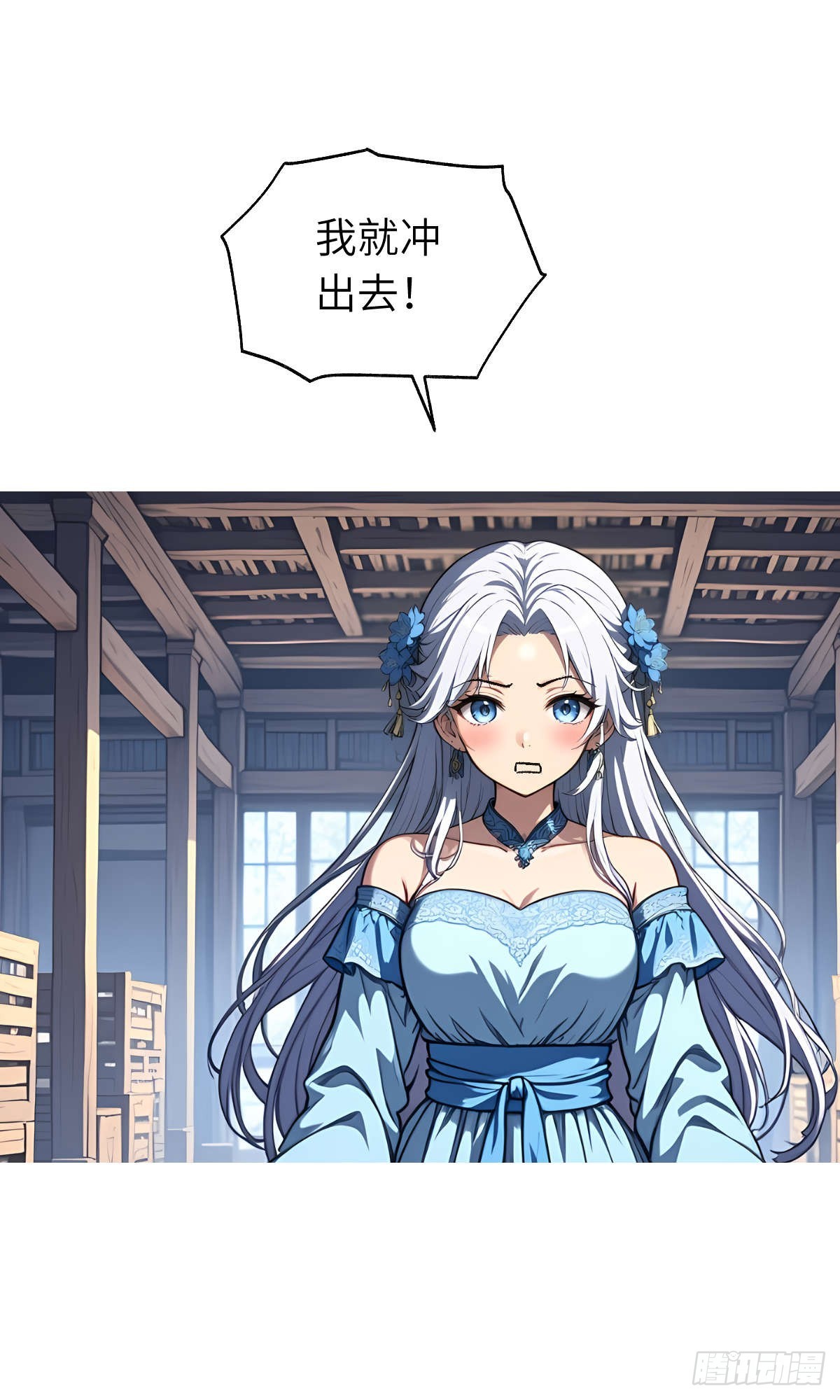 第17话：抗争-第18话