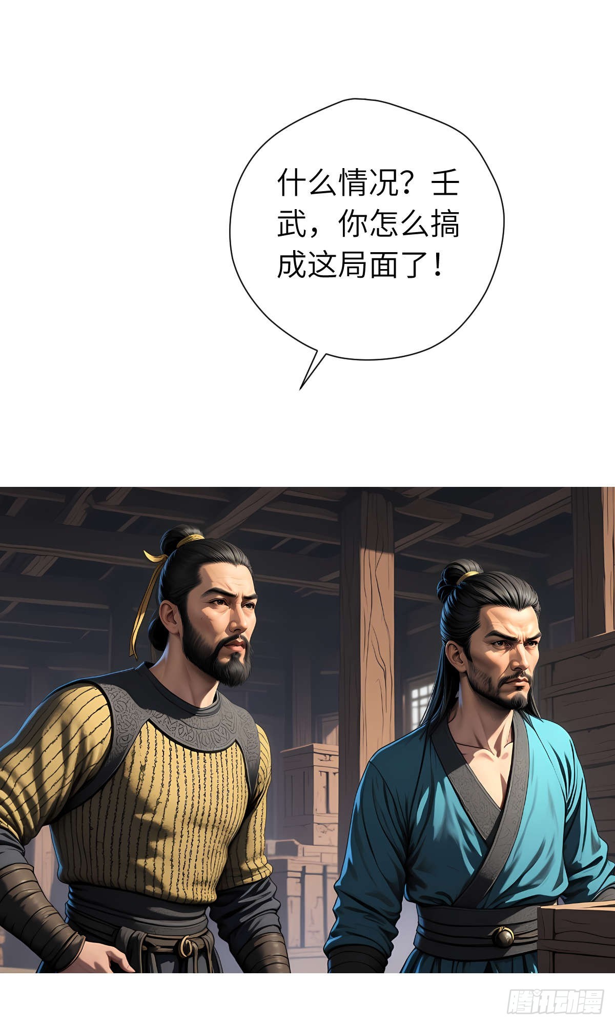 第17话：抗争-第18话