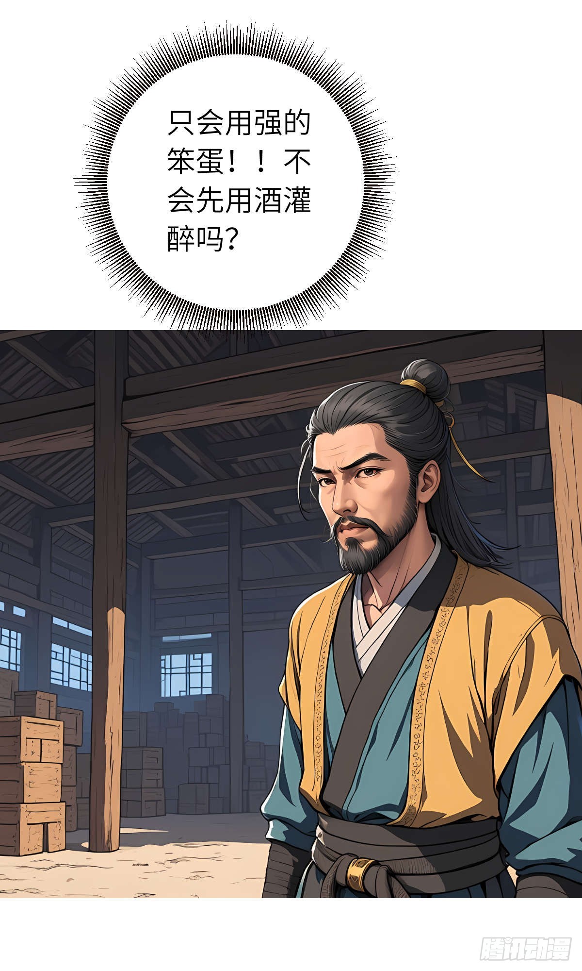 第17话：抗争-第18话